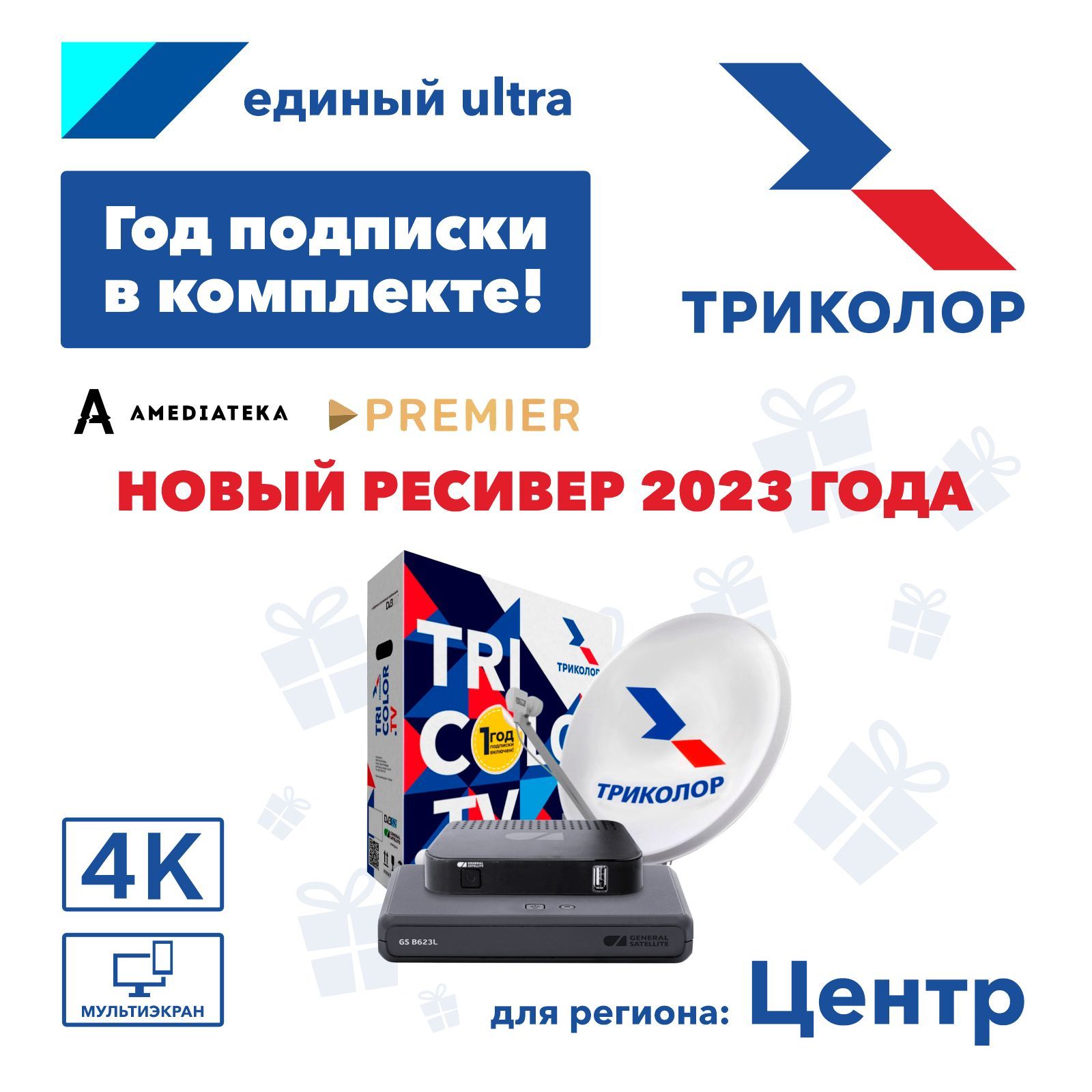 Спутниковое Тв Комплект На 2 Тв – купить в интернет-магазине OZON по ...