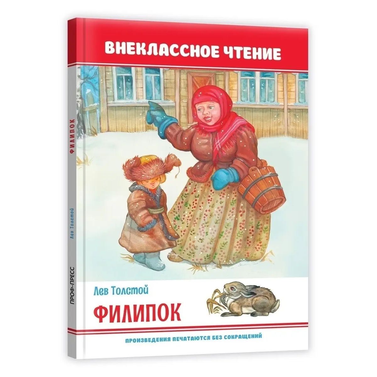 Внеклассное чтение Филипок, 64 стр. | Толстой Лев Николаевич - купить с  доставкой по выгодным ценам в интернет-магазине OZON (1160265795)