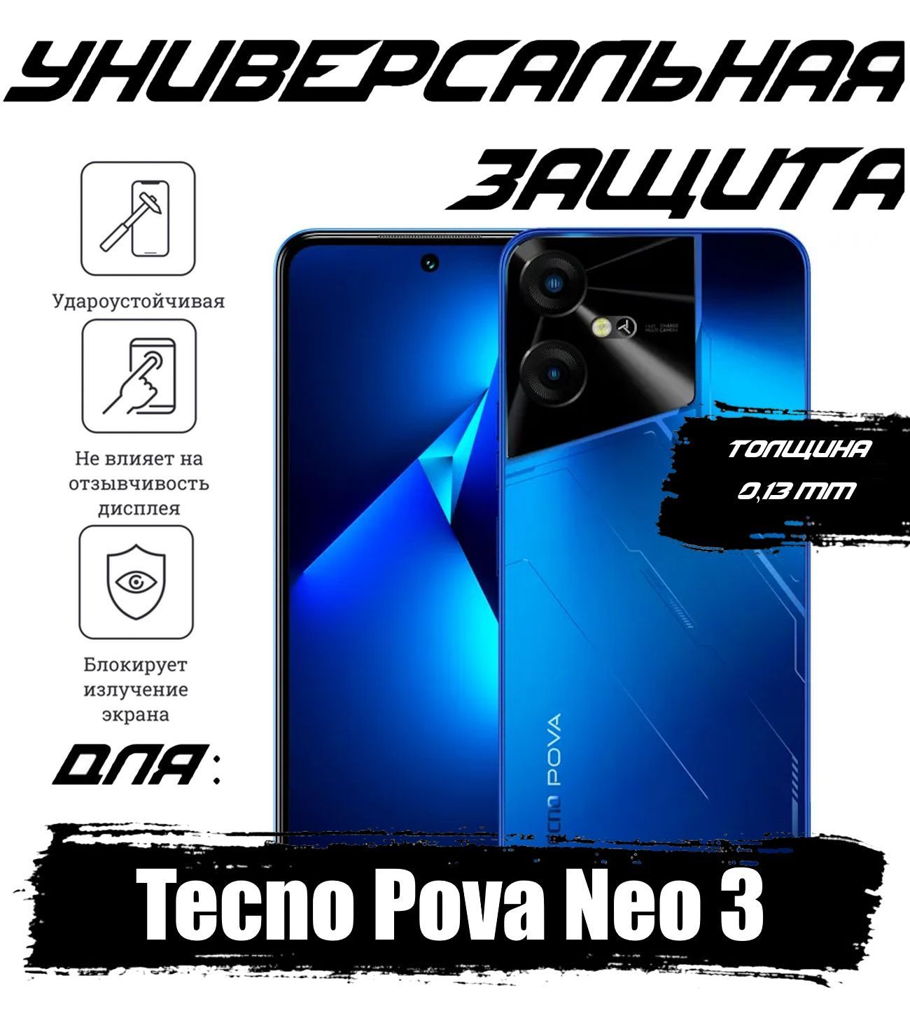 Экран техно пова нео 3. Spark 10.