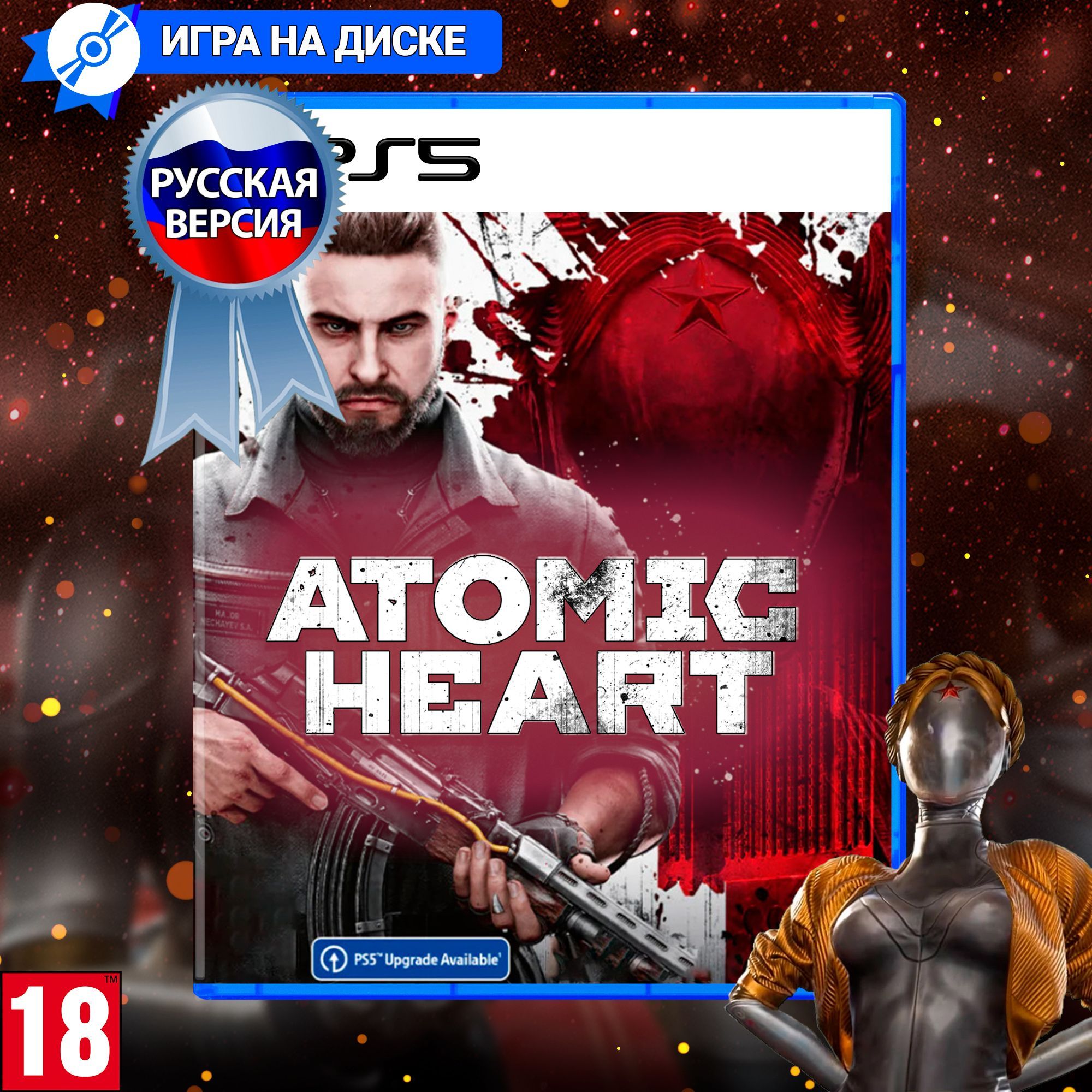 Игра Atomic Heart для PlayStation 5 (PS5), Русская версия