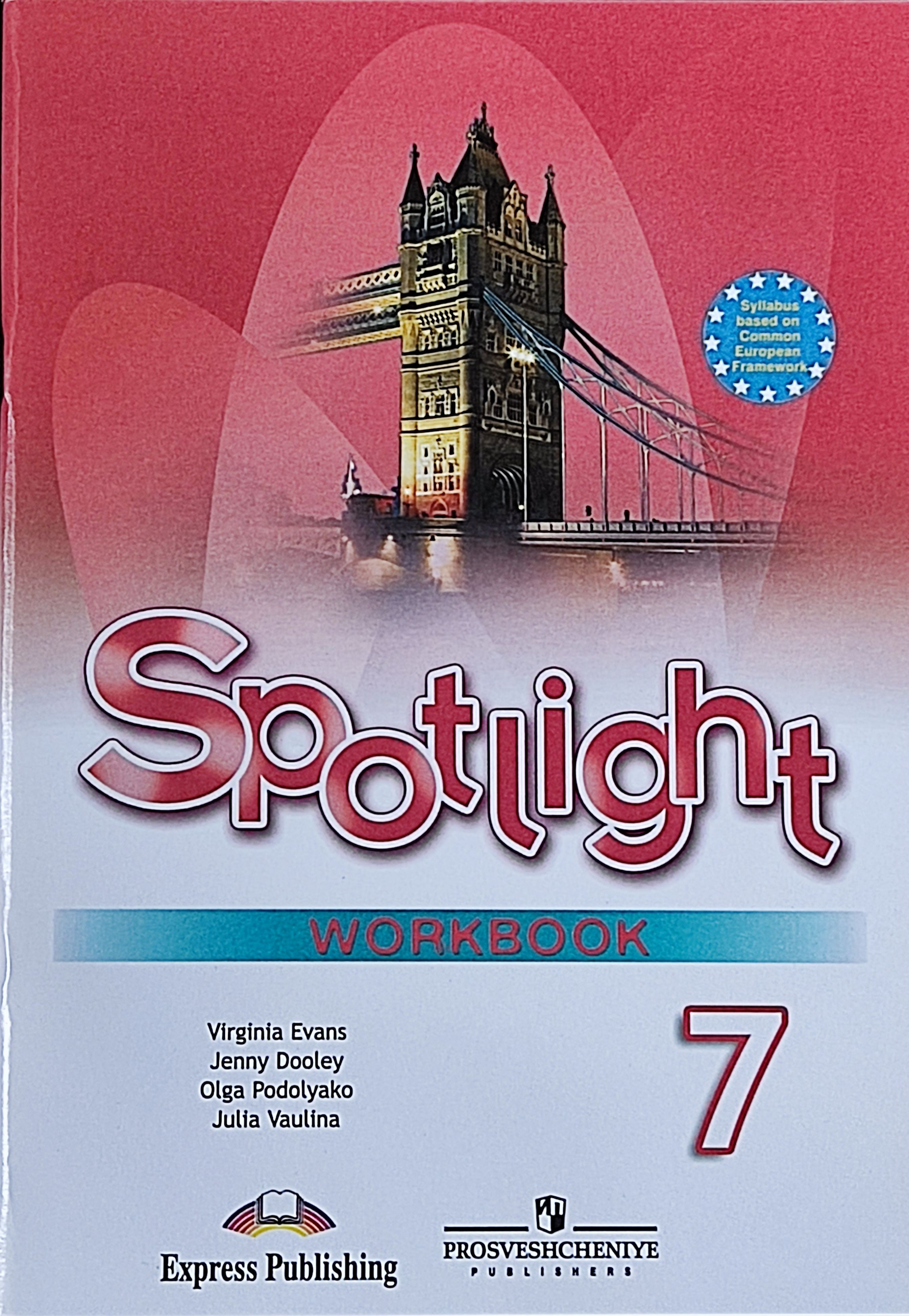 Ваулина дули 5 класс 2023. Английский язык 5 класс Spotlight Workbook. Рабочая тетрадь по английскому языку 5 класс Spotlight. Spotlight 5 Workbook английский язык Эванс. Английский язык 9 класс (Spotlight) ваулина ю.е. рабоч тетрадь.