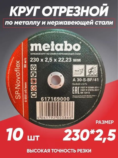 I-SHA Круг отрезной 230 x 2.5 x 22.23