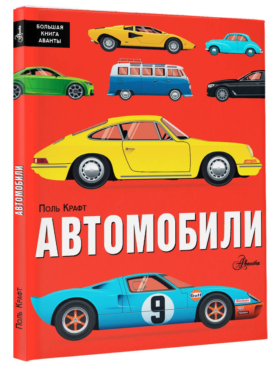 Автомобили - купить с доставкой по выгодным ценам в интернет-магазине OZON  (511367124)