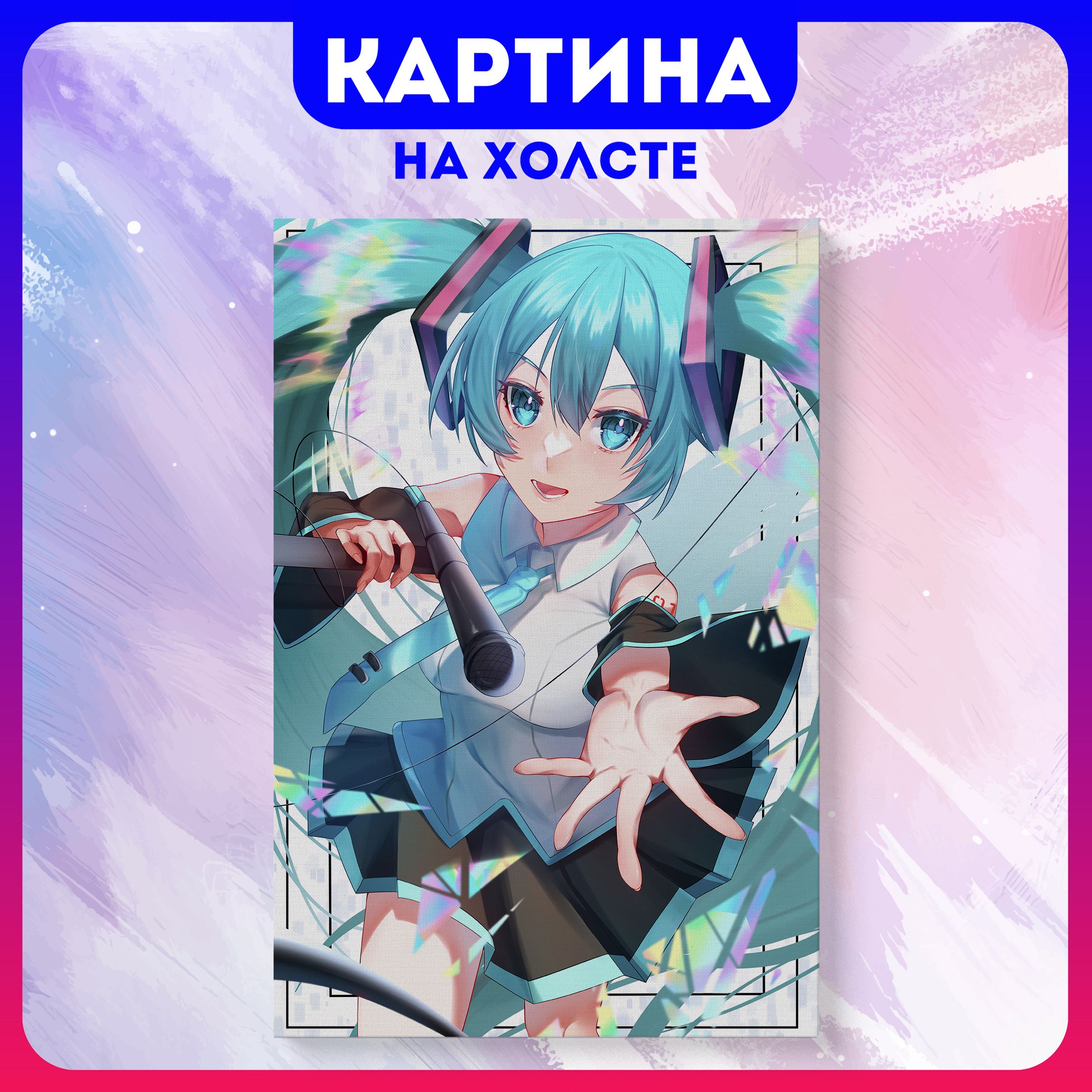 Картина на холсте девушка аниме Мику Хацунэ Hatsune Miku (14) 20х30 см -  купить по низкой цене в интернет-магазине OZON (1179402565)