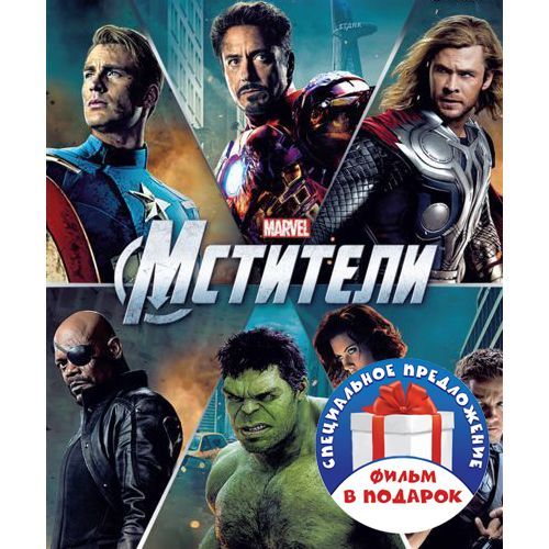 Карточки Мстители купить на OZON по низкой цене