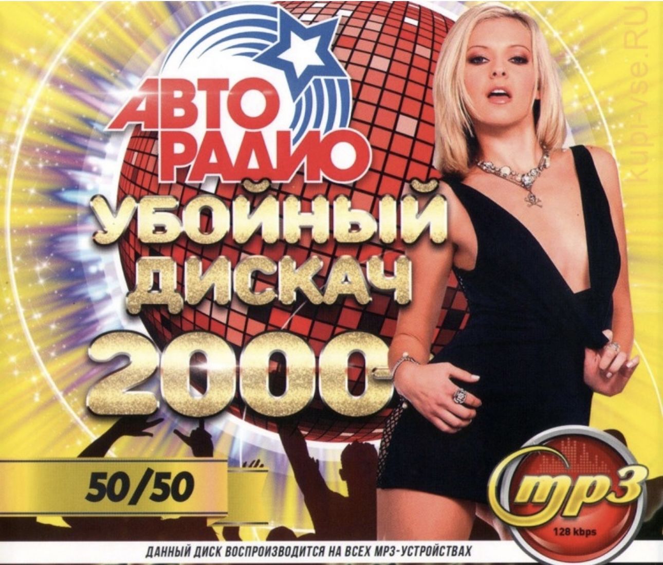 Песни 2000 х русские слушать