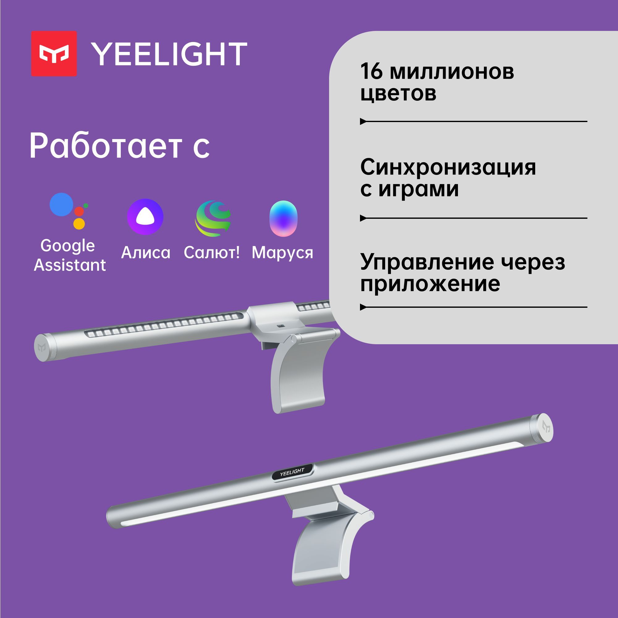 YEELIGHTУмныйсветильник,10Вт