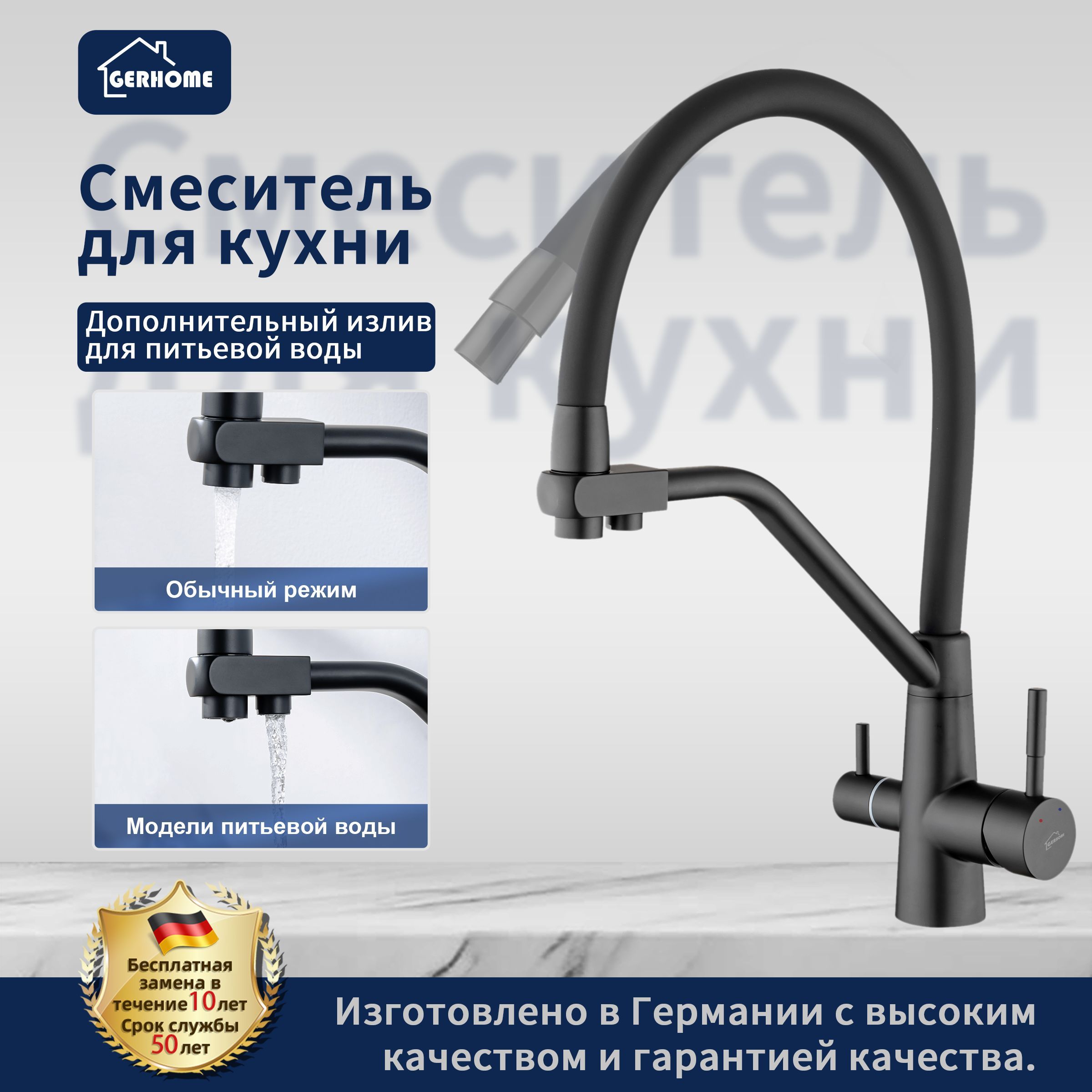 Смеситель GERHOME WY-KF00-300-FS_Нержавеющая сталь_Каучук Нержавеющая  сталь, Каучук С краном для питьевой воды, Аэратор - купить по выгодным  ценам в интернет-магазине OZON (1158062788)