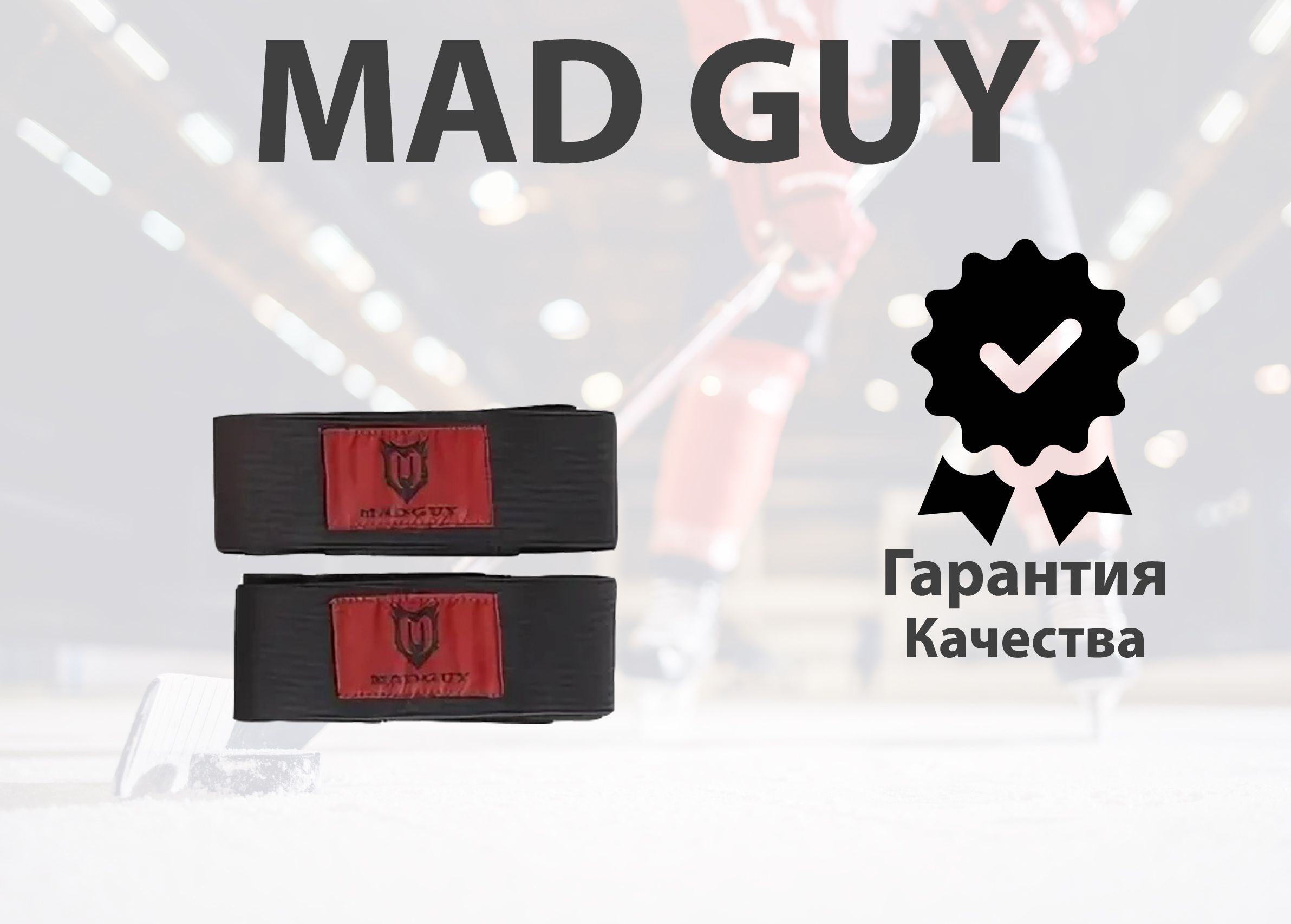 MAD GUY Защита хоккейная, размер: SR