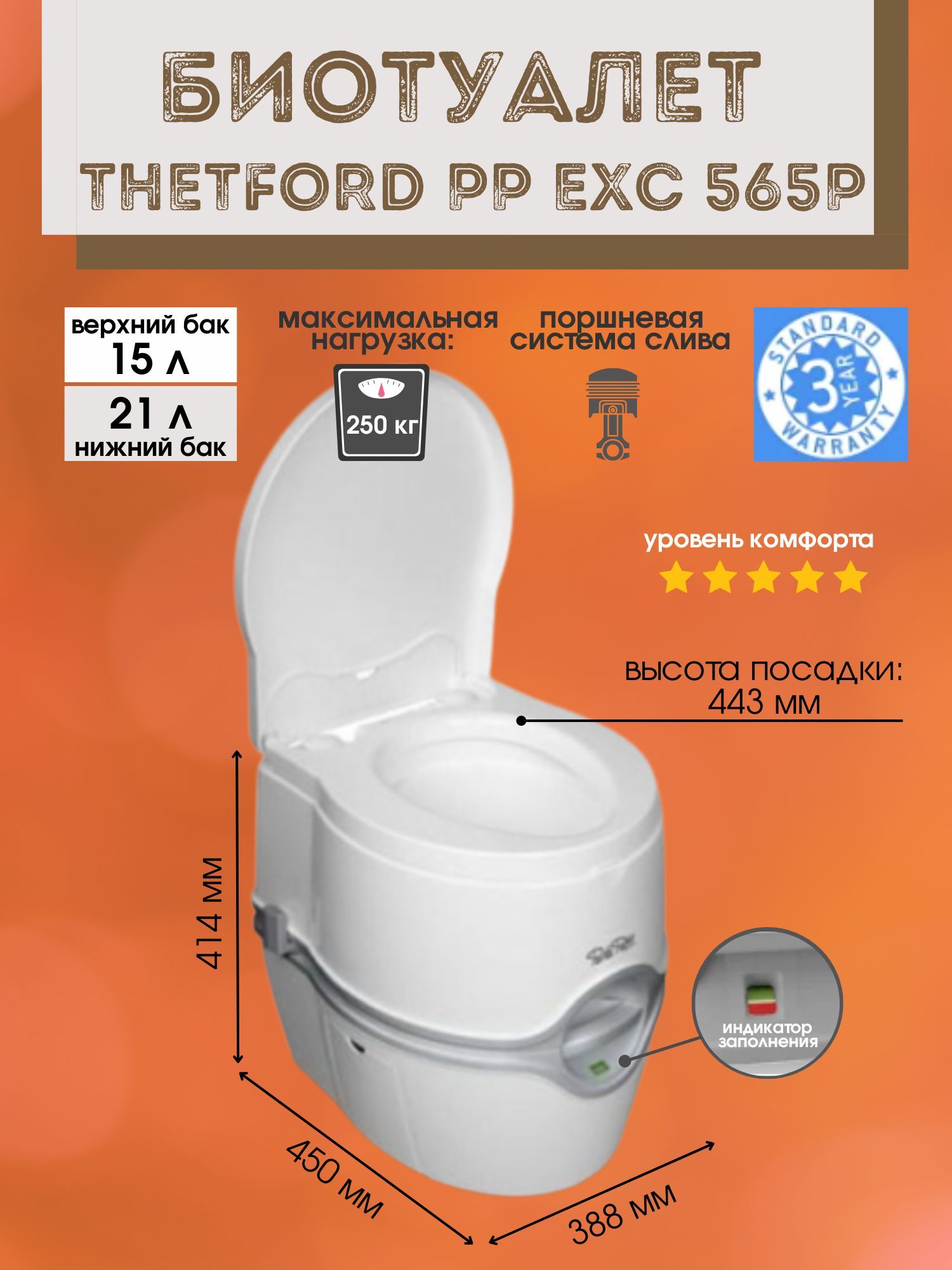 Биотуалет жидкостный thetford. Thetford porta Potti 565. Портативный биотуалет. Thetford porta Potti 565 p (92305). Globo 49367-12d Potti.