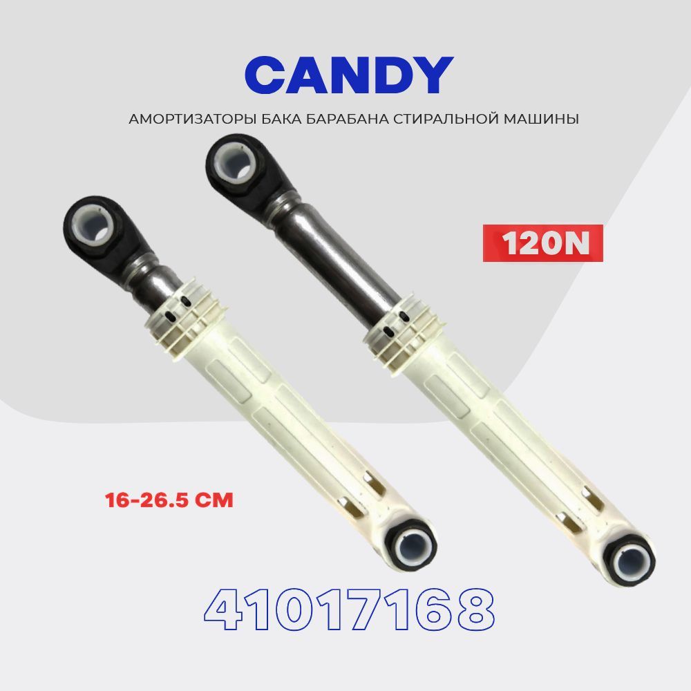 Амортизаторы для стиральной машины Candy 41017168 120N (41009196) / Рабочий  ход: 160-265 мм / Комплект демпферов - 2шт.