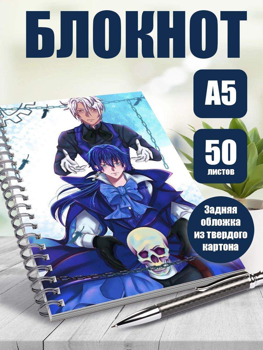 Тетрадь в клетку, 50 листов аниме Мемуары Ванитаса - купить с доставкой по  выгодным ценам в интернет-магазине OZON (1187784367)