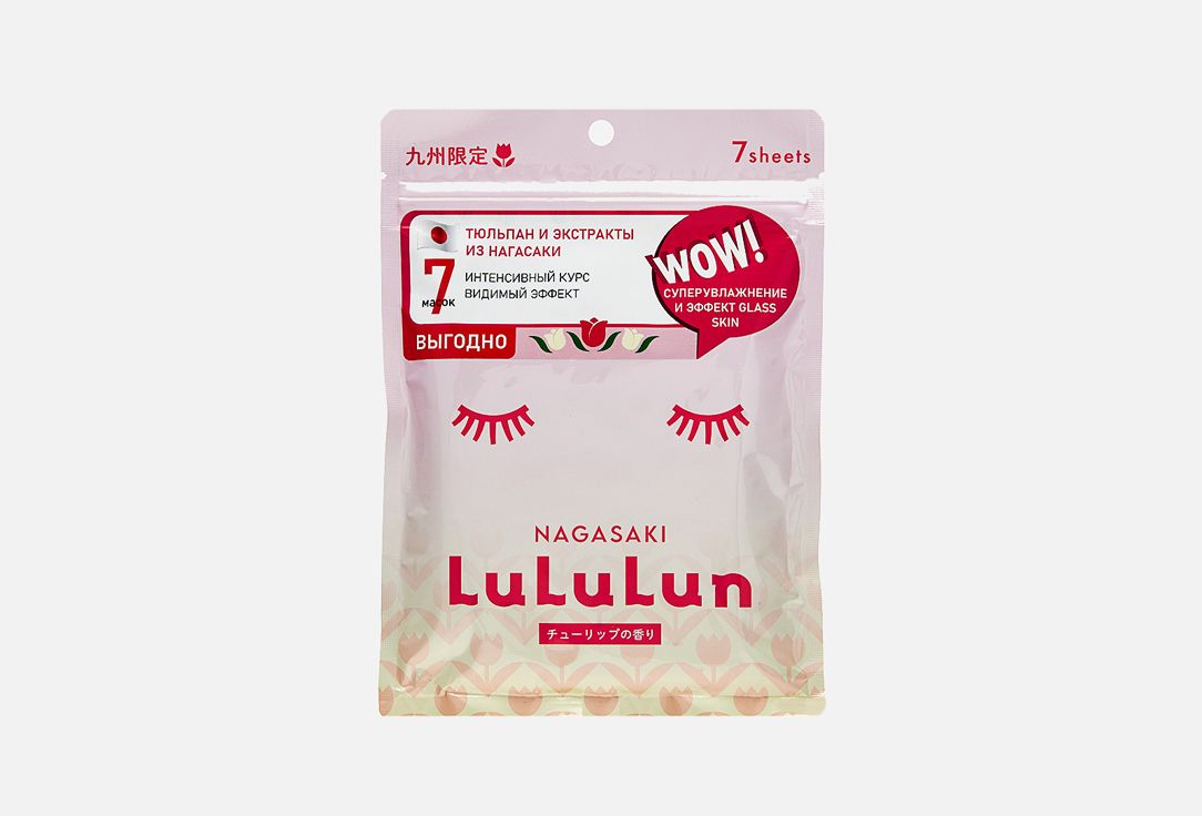 Cuty Mask Melon