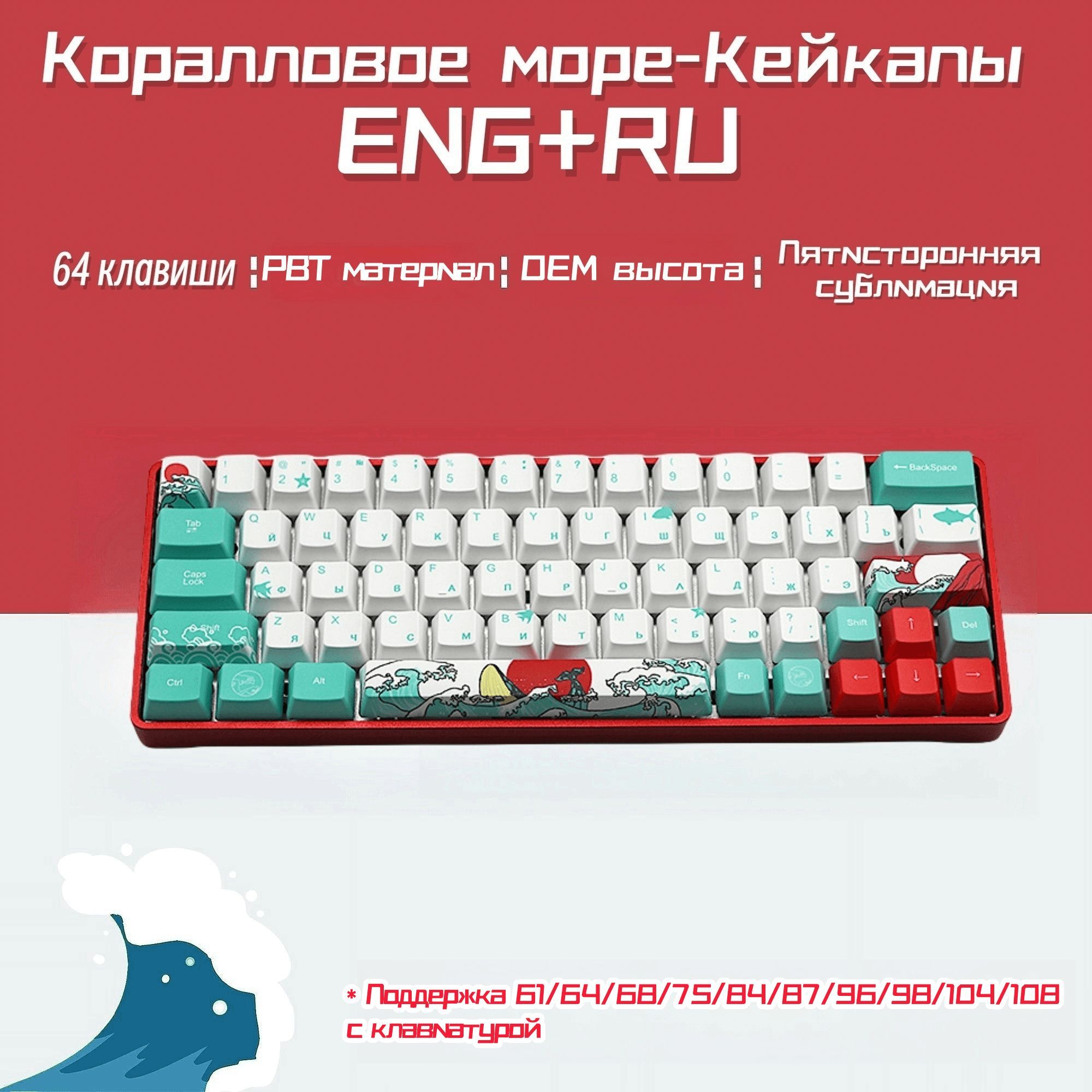 КейкапыдлямеханическойклавиатурыDemoAK-01ENG+RU,pbt,OEM,белый,зеленый