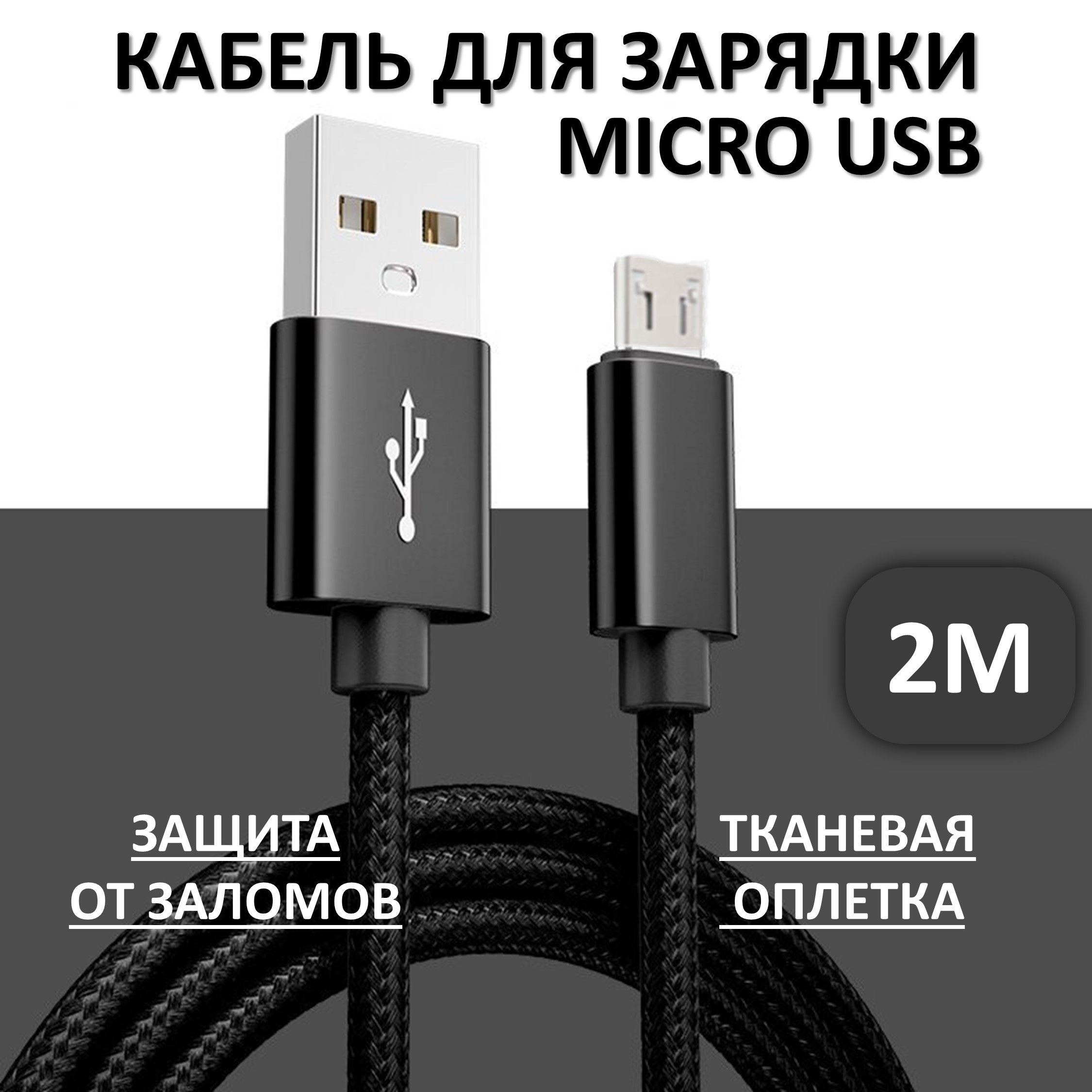 Кабель microUSB, USB 3.0 Ecocable HCHT_microUSB_USB 3.0 - купить по низкой  цене в интернет-магазине OZON (1186554734)