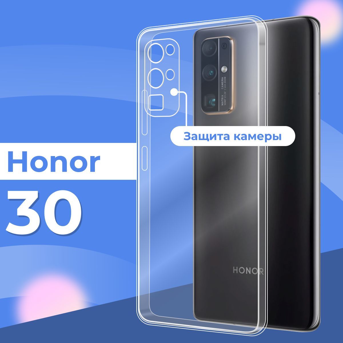 Силиконовый чехол накладка с защитой камеры для телефона Huawei Honor 30 /  Ультратонкий прозрачный чехол на смартфон Хуавей Хонор 30 / Силикон с  протекцией от прилипания - купить с доставкой по выгодным