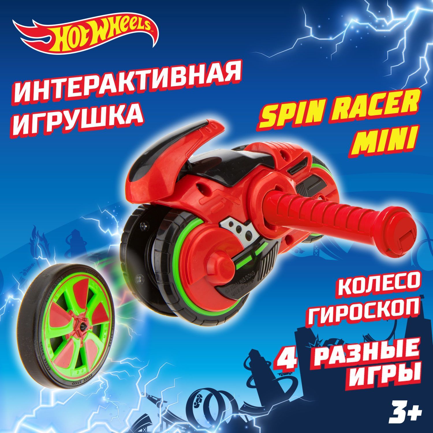 Игровой набор для мальчика и девочки Hot Wheels Spin Racer mini 