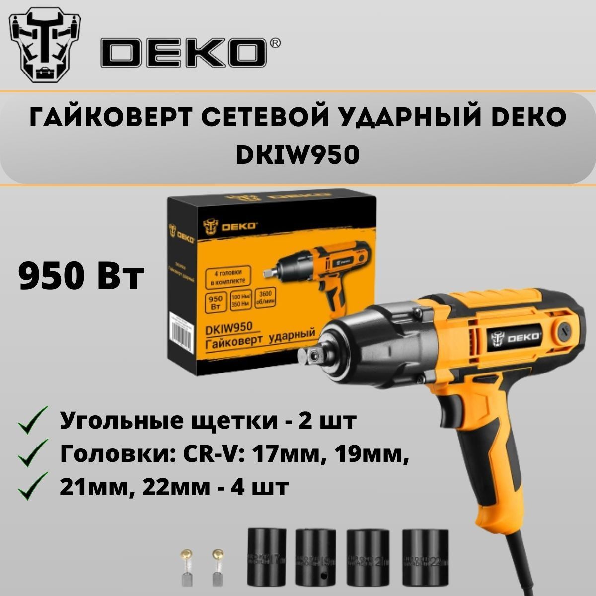 Deko dkiw1300