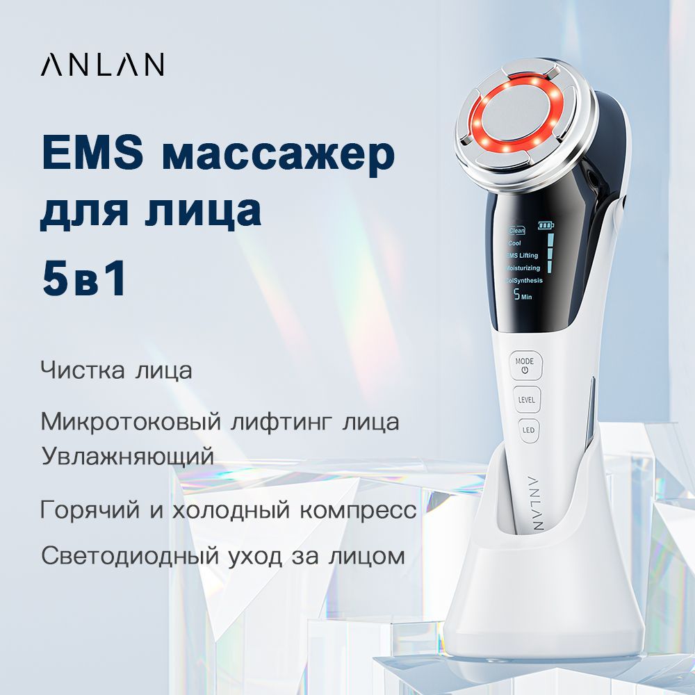 ANLAN Косметологический аппарат EMS массажер для лица - купить по выгодной  цене в интернет-магазине OZON (859662064)