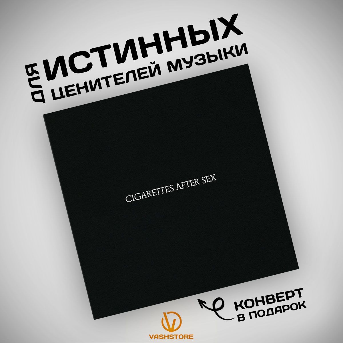 Виниловая пластинка Cigarettes After Sex - Cigarettes After Sex (LP) чёрный винил