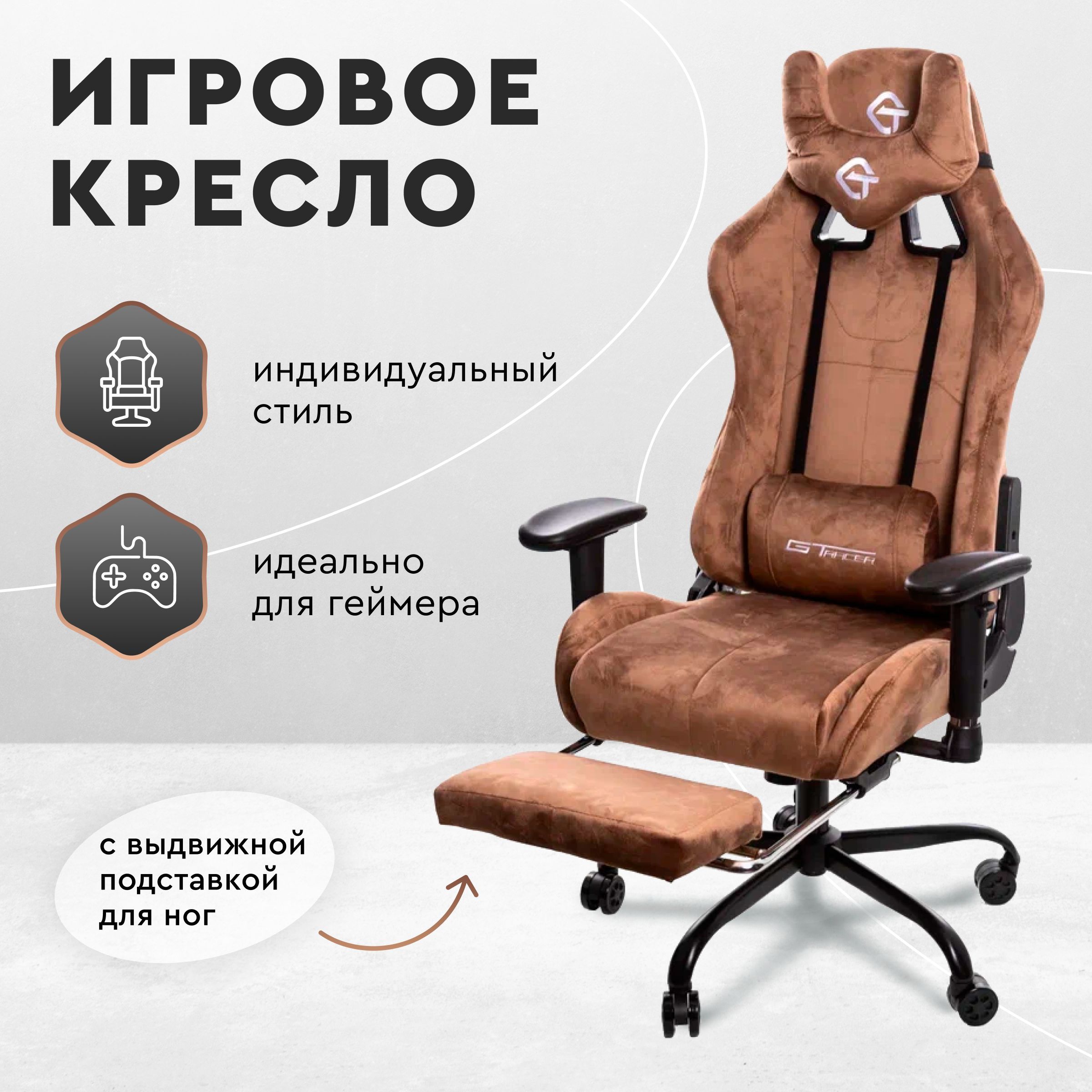 Игровое компьютерное кресло Gaming_pro_grey_Коричневый - купить по выгодным  ценам в интернет-магазине OZON (1088113538)