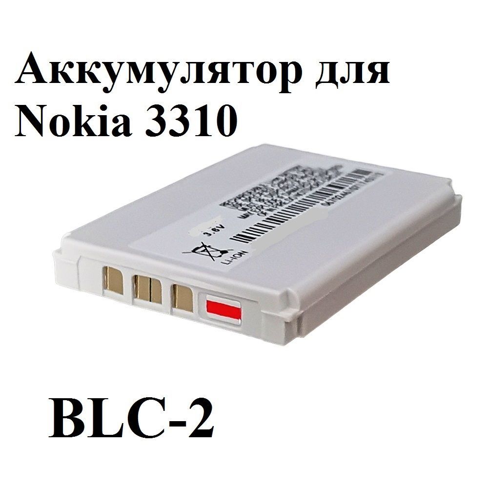 Аккумулятор для старой 3310 (BLC-2) 1000Mah - купить с доставкой по  выгодным ценам в интернет-магазине OZON (1190739318)