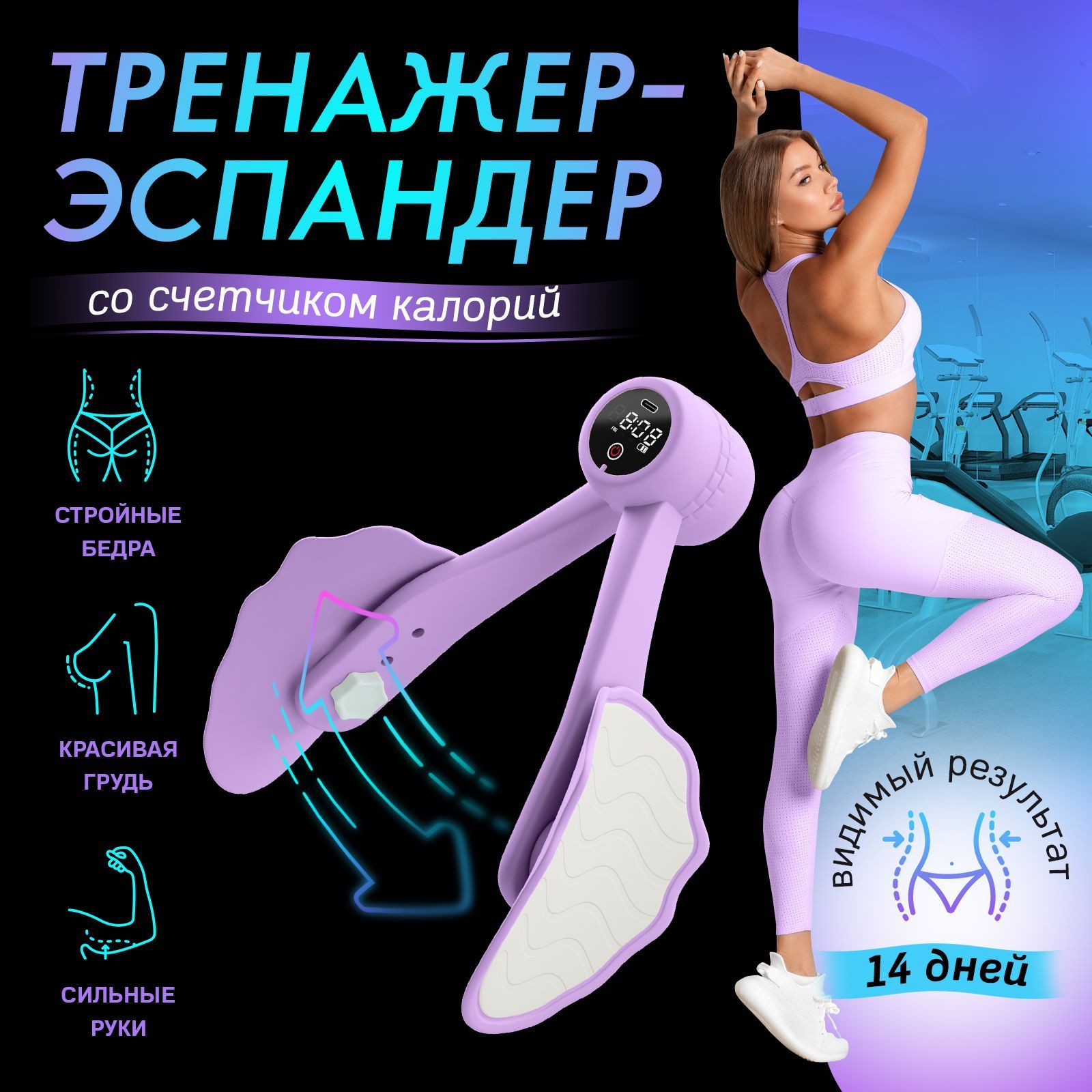 Тренажер для ног, бедер и ягодиц / Эспандер домашний женский для тренировки  мышц тазового дна - купить по выгодной цене в интернет-магазине OZON  (1099639343)