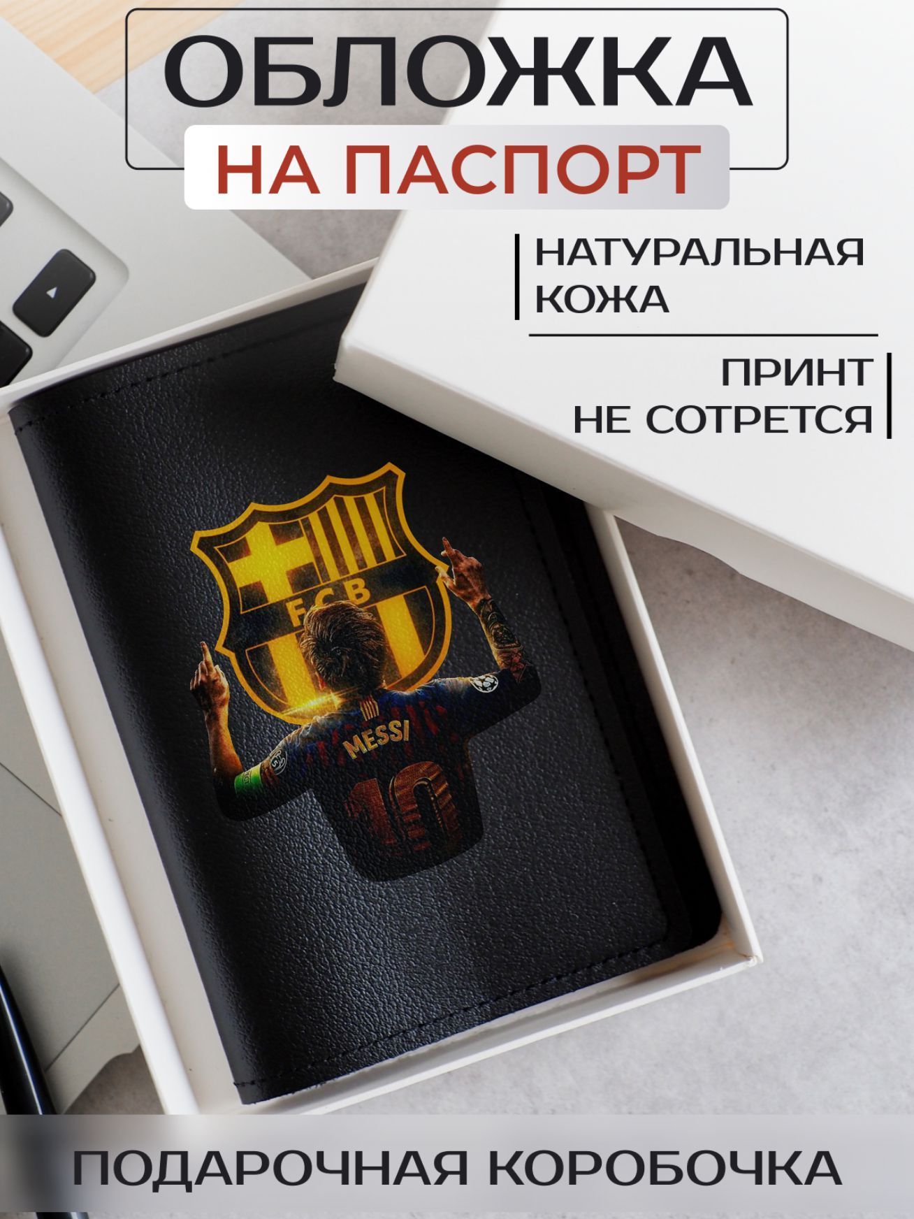 Russian Handmade Обложка для паспорта купить на OZON по низкой цене (532765816)