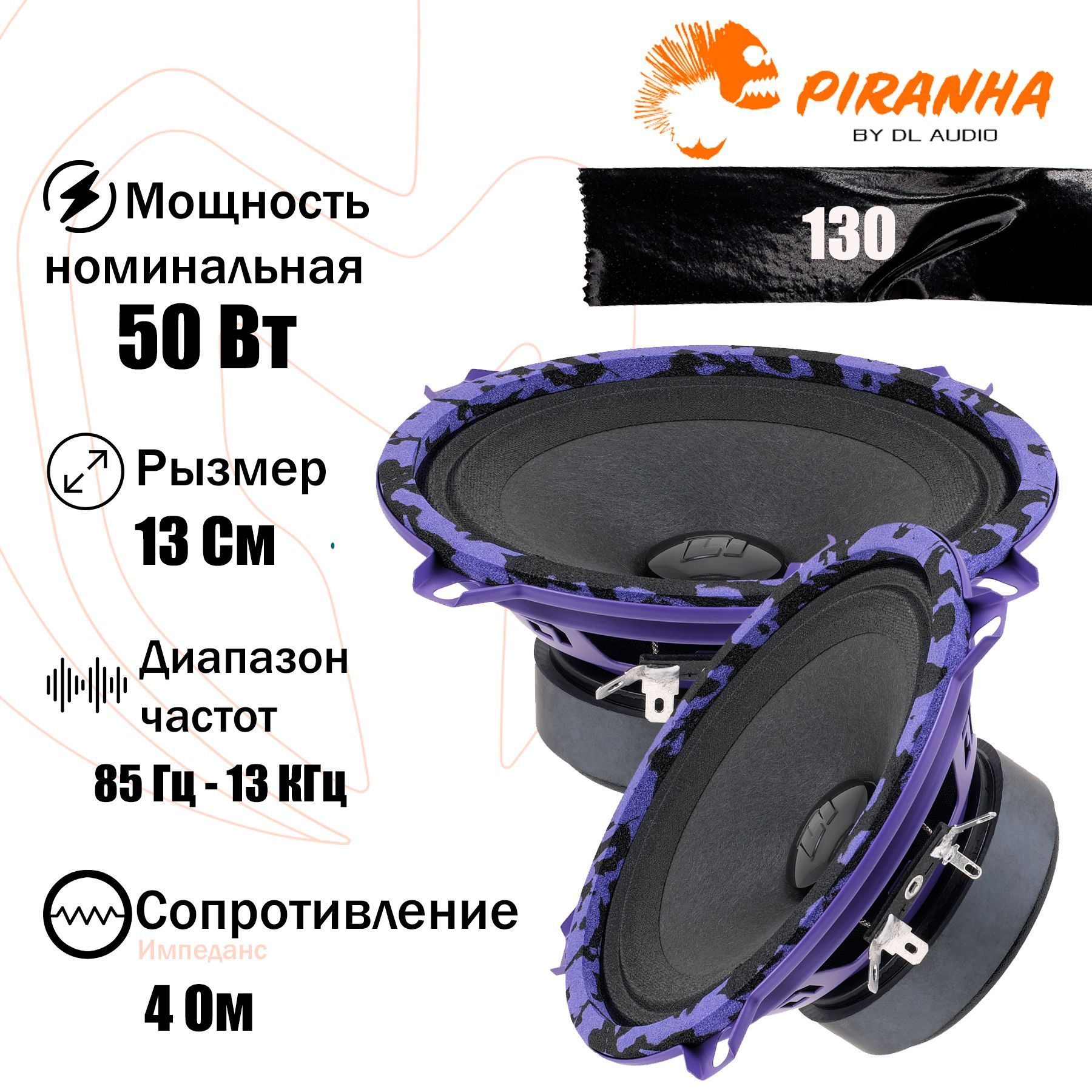 Активный сабвуфер dl audio piranha 12a. Dl audio piranha 12a. Динамики dl audio piranha. Динамики dl audio piranha. Динамики dl audio piranha.