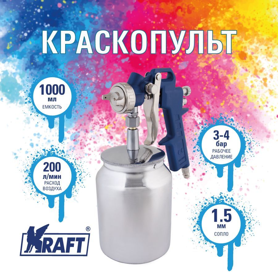 Краскопульт пневматический KRAFT HP бачок 1000 мл, сопло 1,5 мм,  распылитель краски