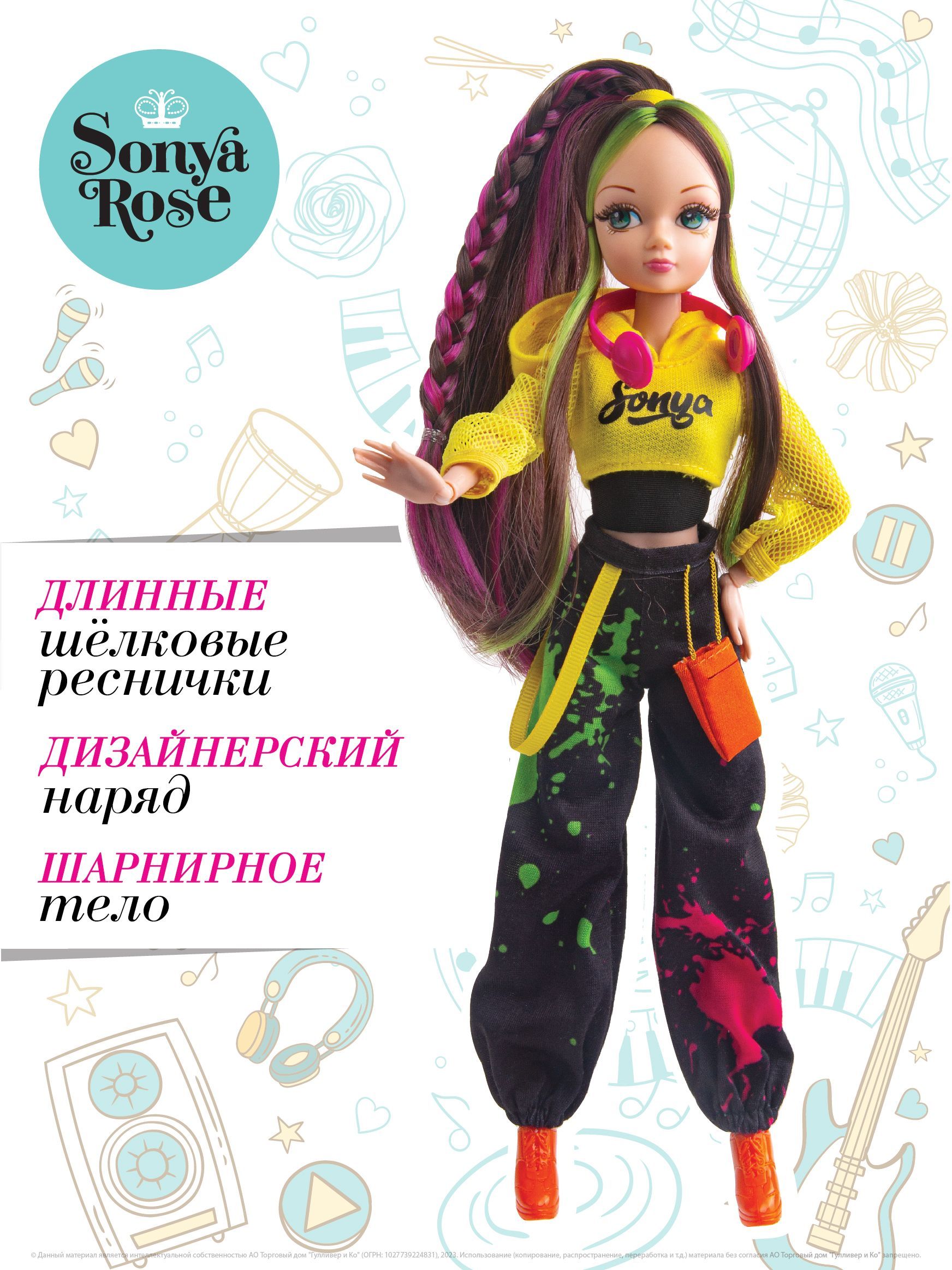 Коллекционная кукла Sonya Rose, серия 