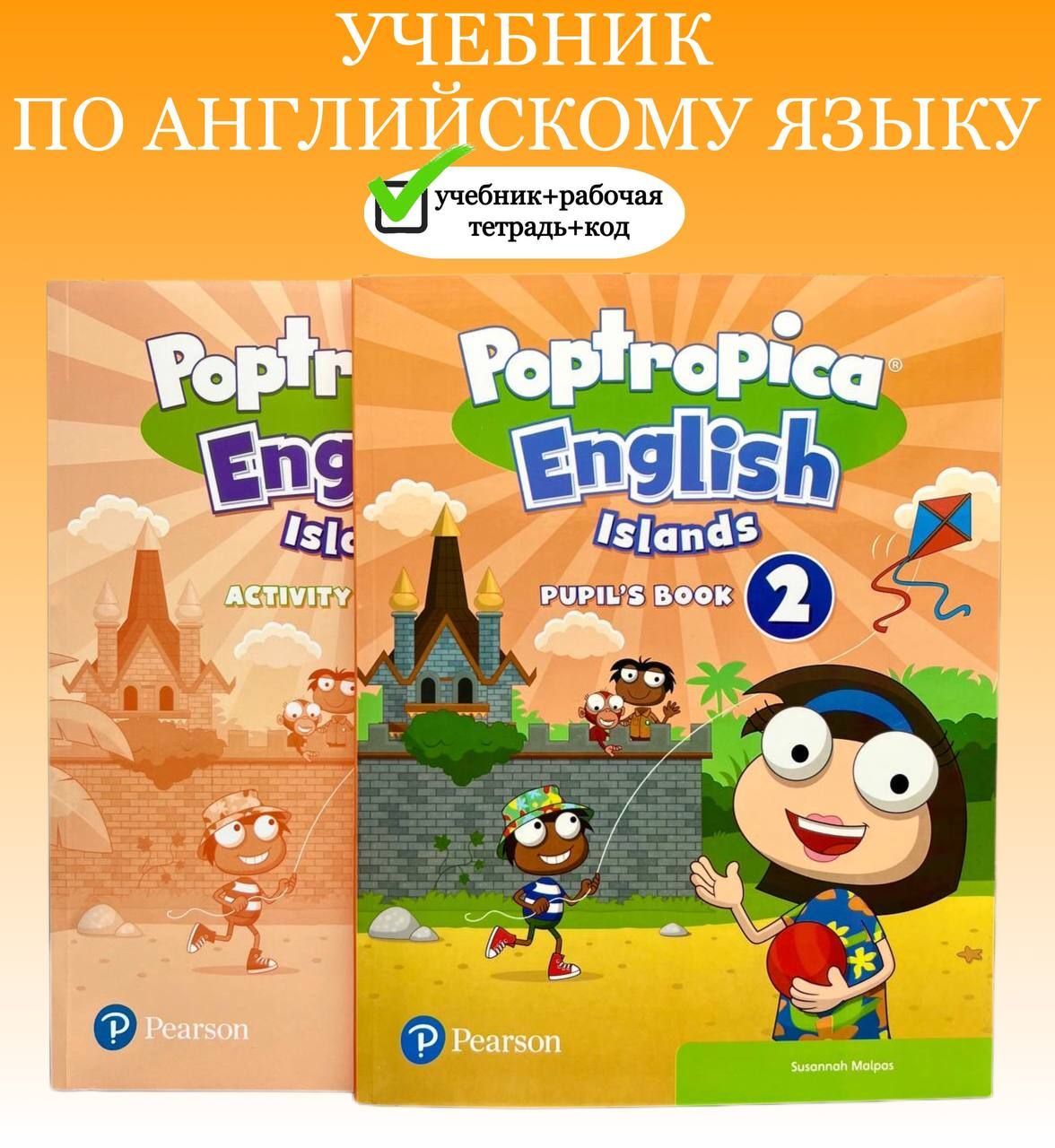 Islands english. Учебники Poptropica English. Poptropica English Islands. Poptropica English Islands 2. Islands 2 Active teach.