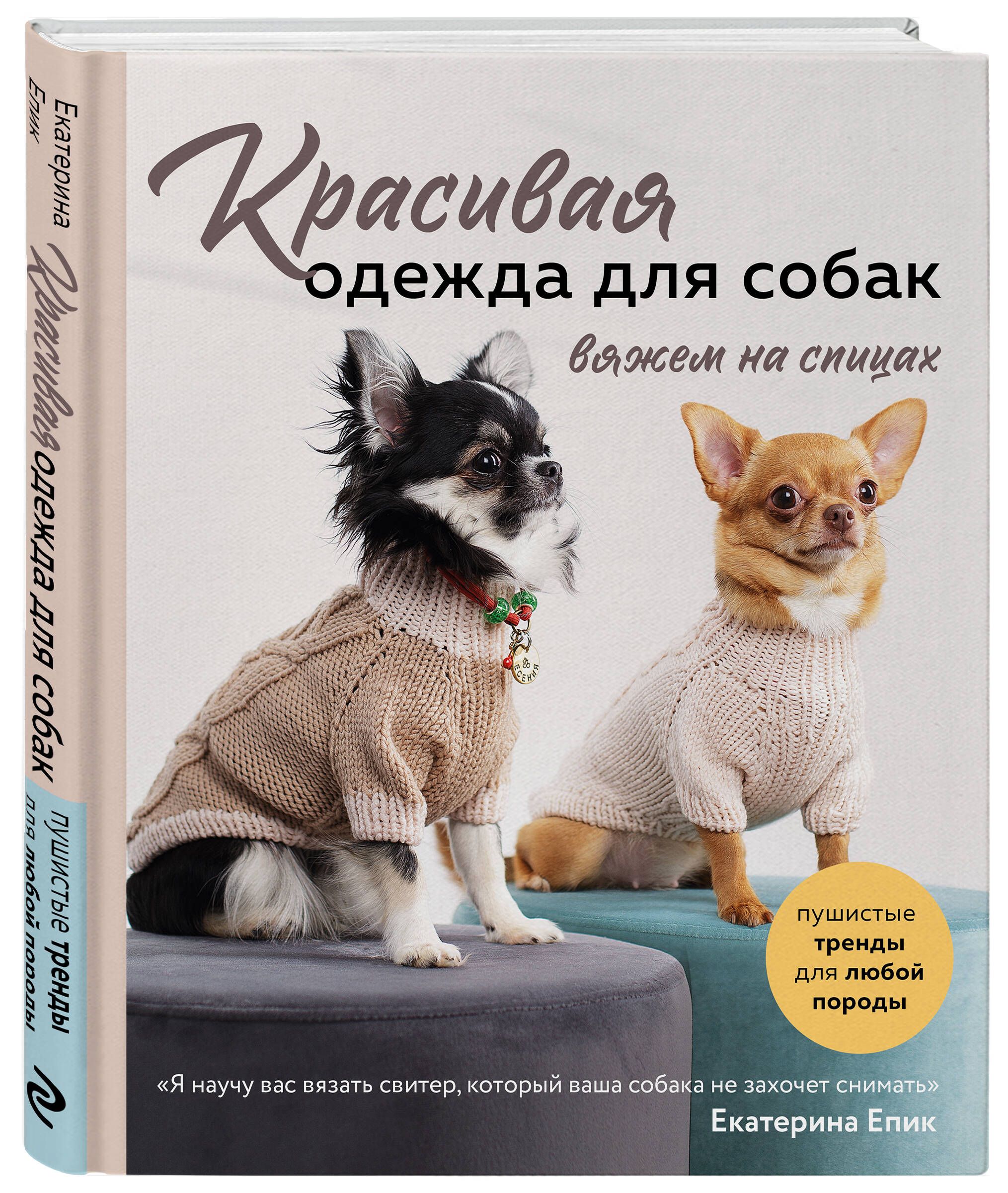 Что такое вязка собак? | Royal Canin