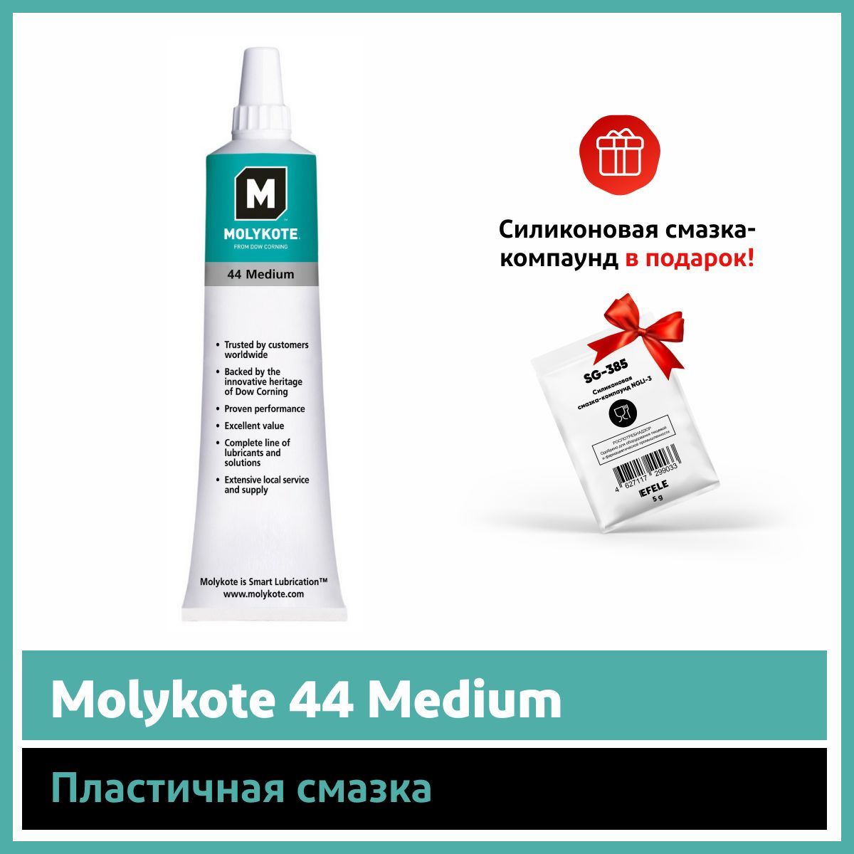 Molykote 33 medium. Смазка molykote 33 medium. molykote 33 medium аналоги. molykote 33 medium 500 грамм.