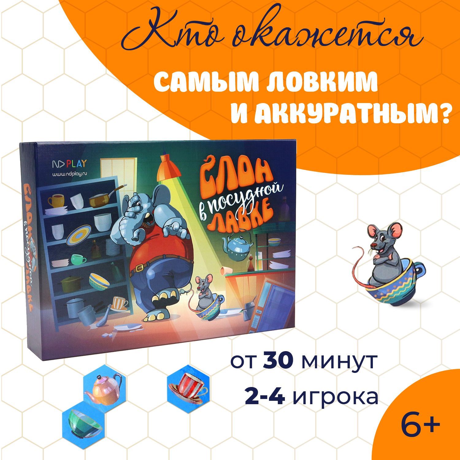 Настольная игра ND Play / Слон в посудной лавке ( динамичная игра с  фишками, кубиками и игровым полем) - купить с доставкой по выгодным ценам в  интернет-магазине OZON (1191705746)