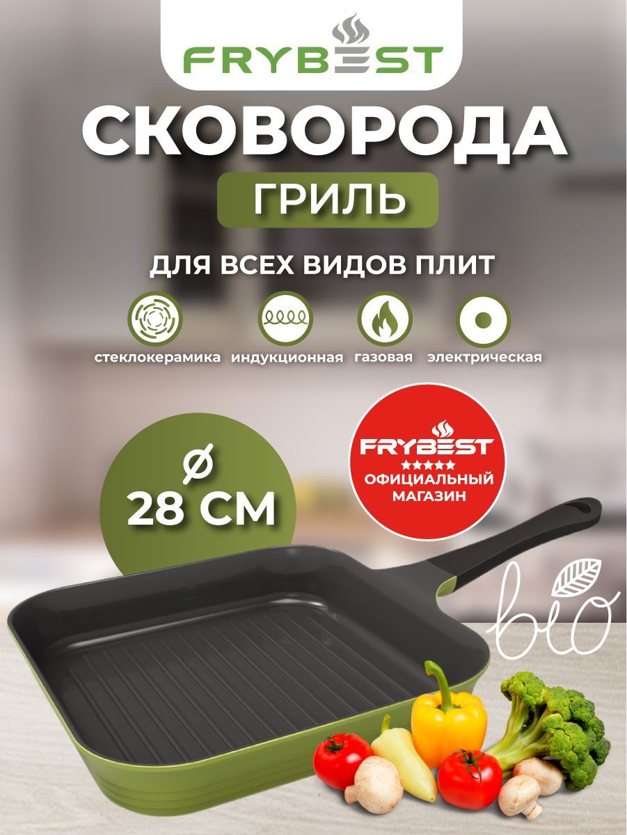 Сковорода гриль Frybest Oliva 28 см