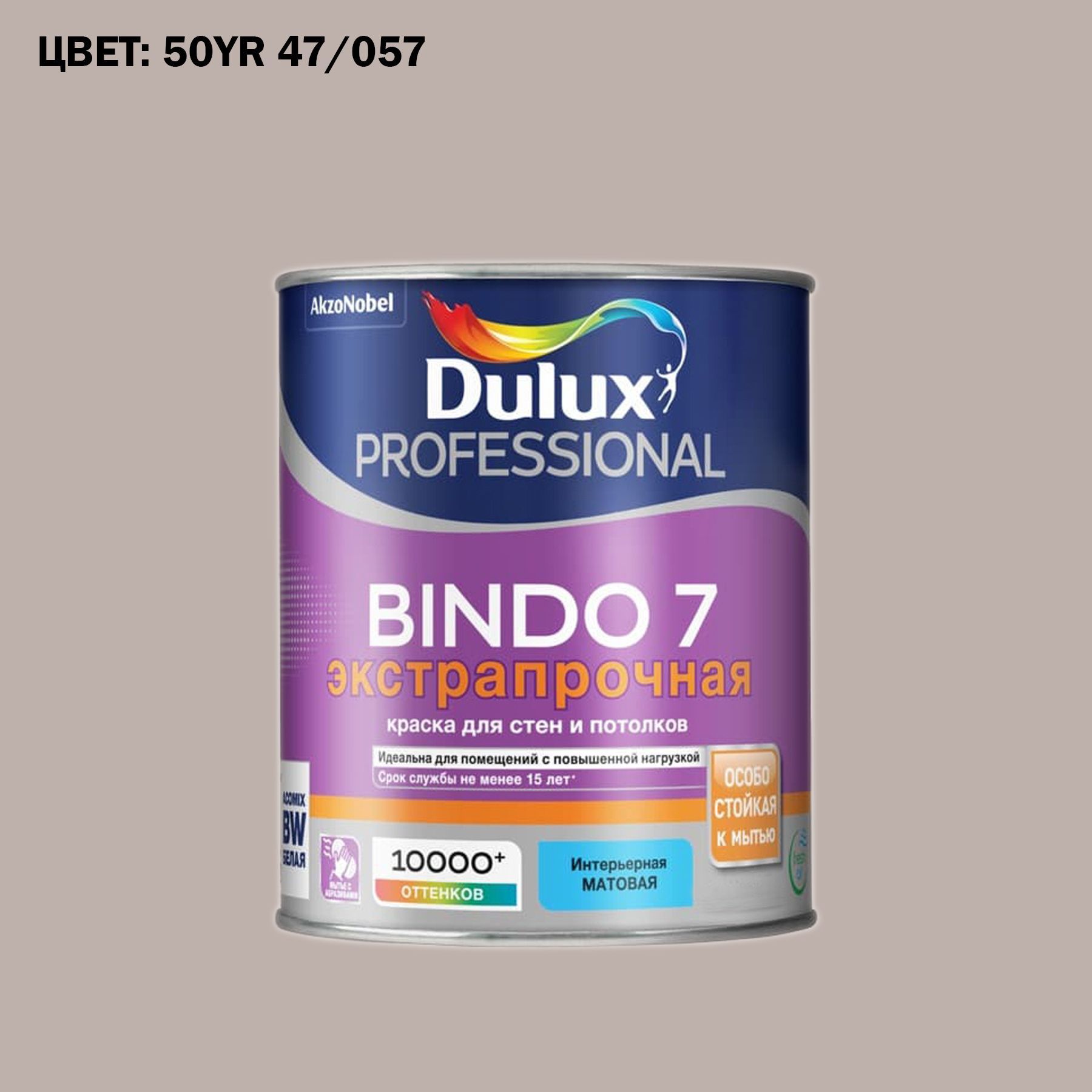 Краска колерованная для стен и потолков экстрапрочная Dulux Professional  Bindo 7 матовая 1 л ГОТОВЫЙ ЦВЕТ: 50YR 47/057