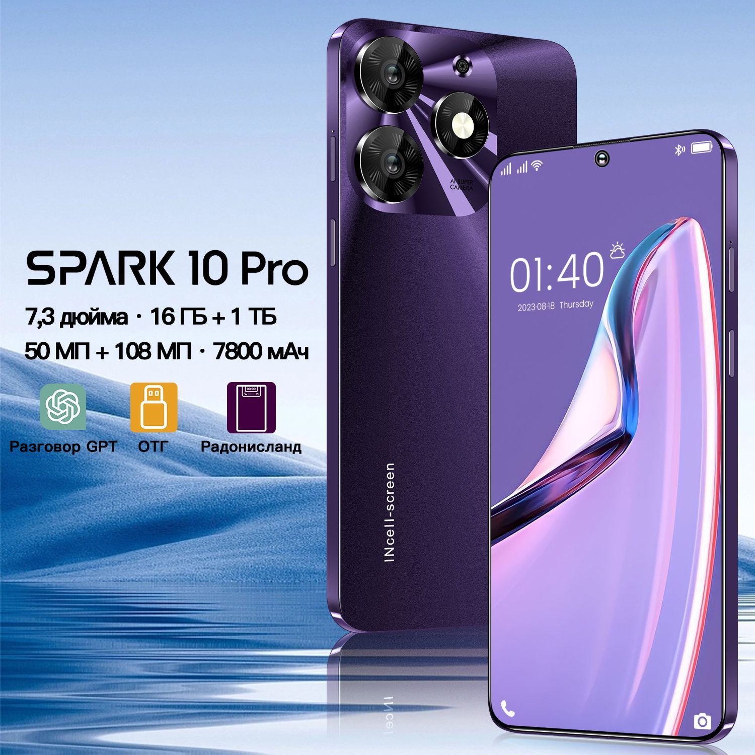 Смартфон Spark 10 Pro_3s320 - купить по выгодной цене в интернет-магазине  OZON (1437794600)