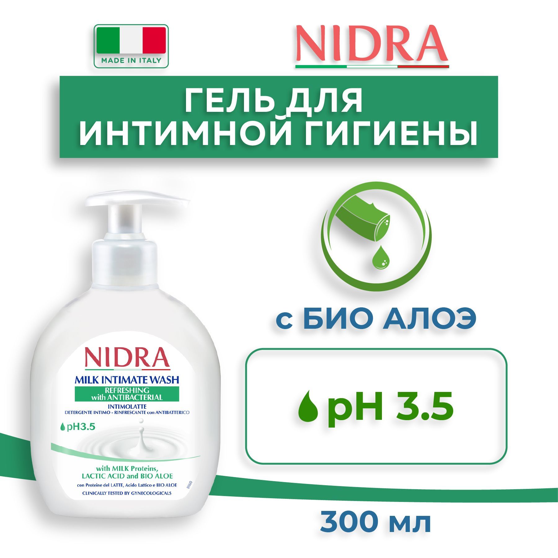 Гель для интимной гигиены Nidra с молочными протеинами 500 мл.. Косметика Медэкс. Корейское мыло для рук с дозатором. Плата дозатора для жидкого мыла.