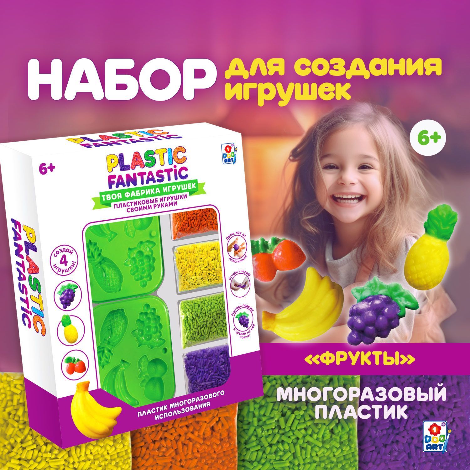 Как сделать игрушки из пластиковых бутылок