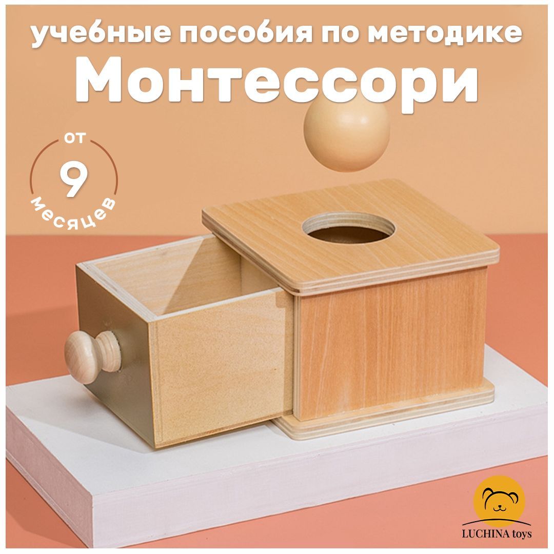 Сортер для малышей LUCHINA toys Монтессори из дерева для развития моторики Обучающая игра Развивающий набор