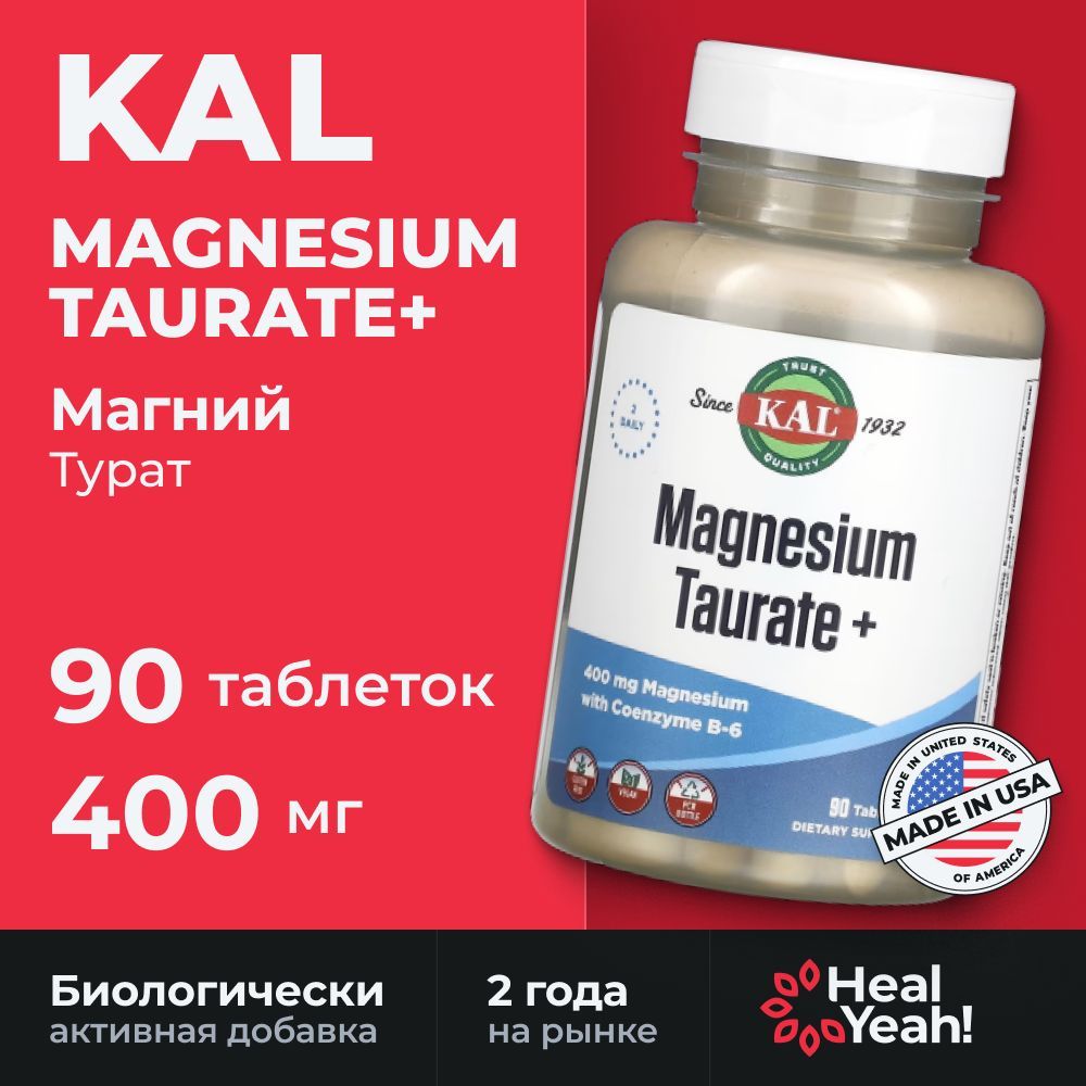 Магний Таурат Купить В Аптеке