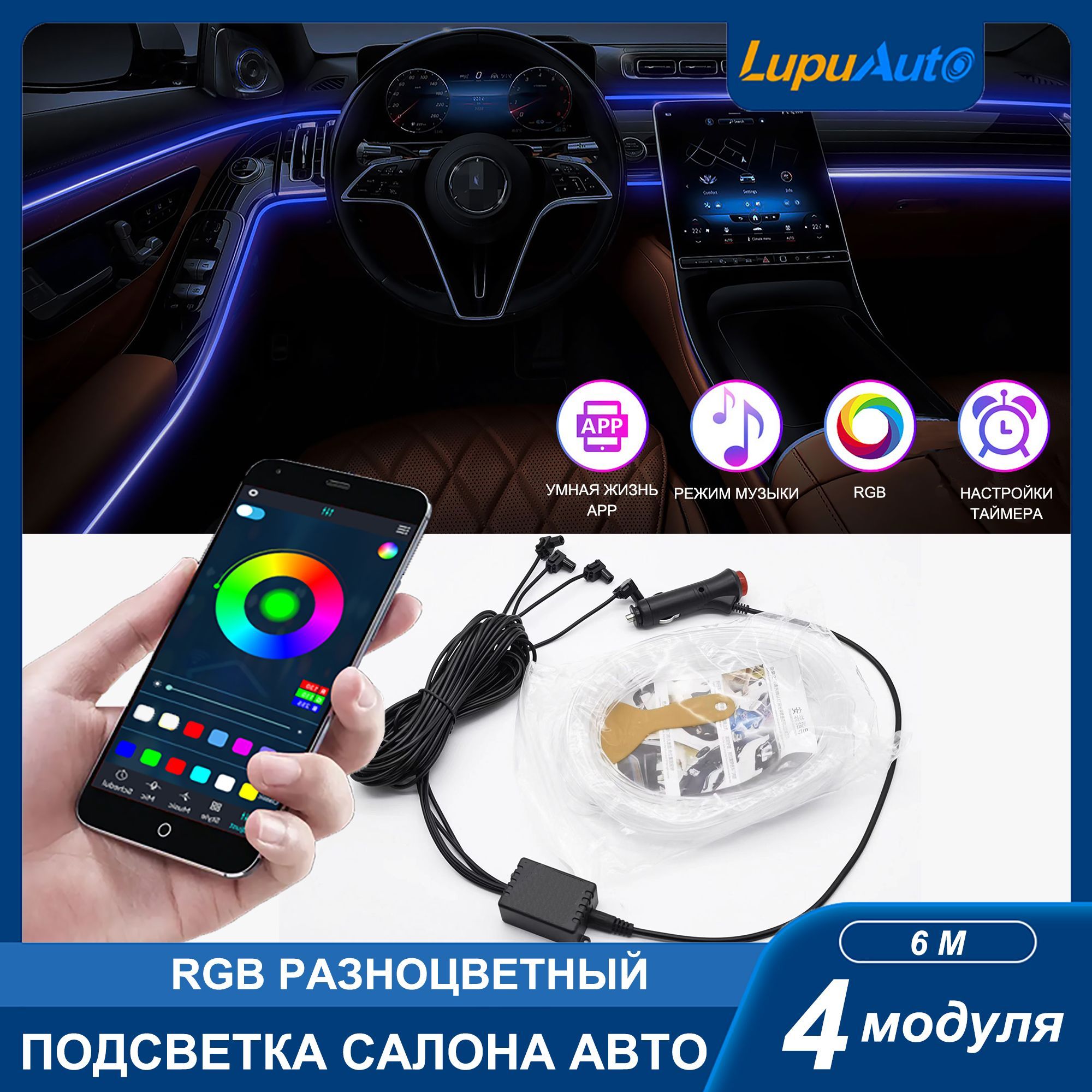 Лента неоновая для автомобиля Lupuauto 12 В купить по низкой цене с  доставкой в интернет-магазине OZON (1201239355)