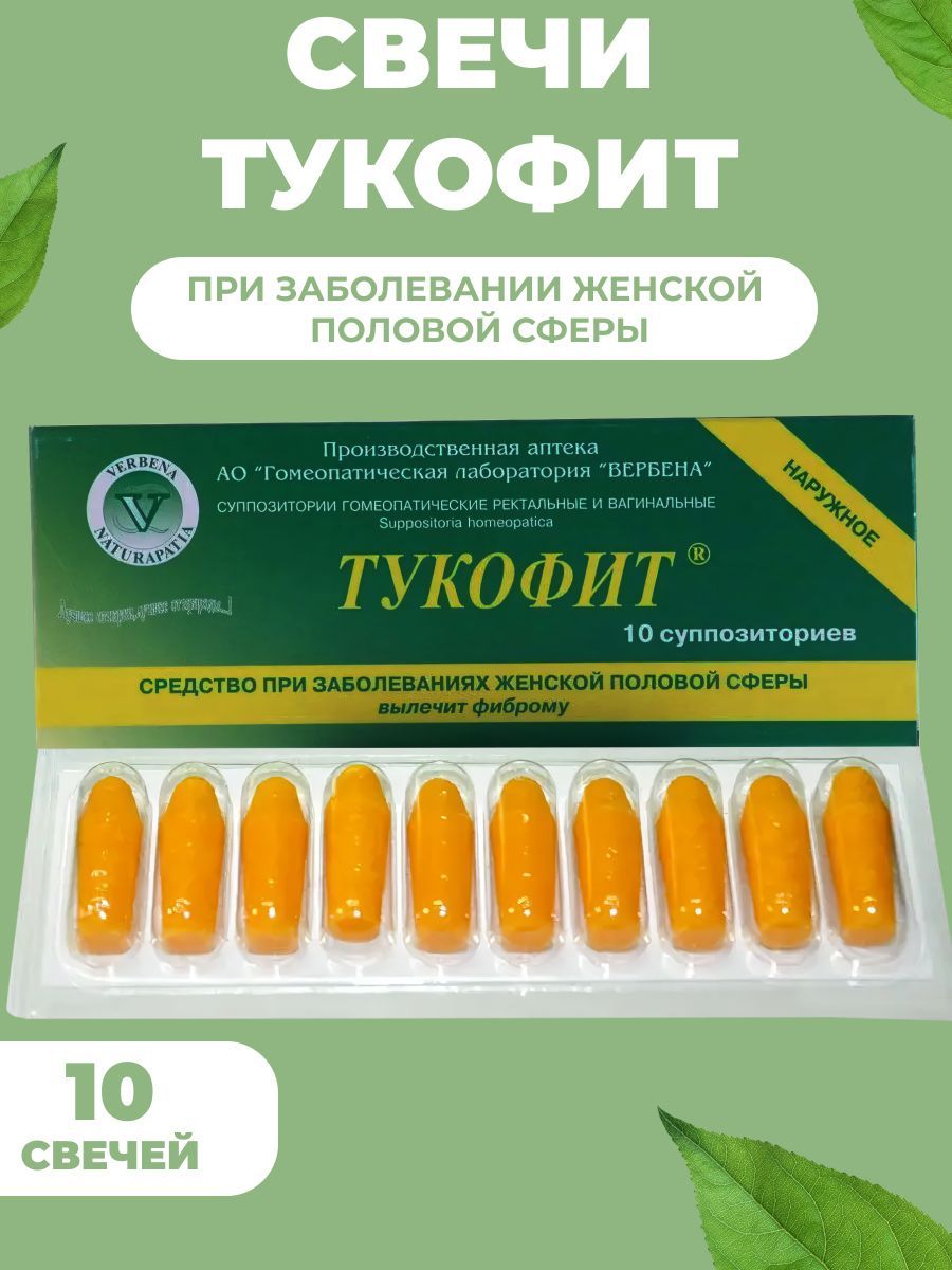 Противовоспалительные вагинальные свечи и мази купить в аптеке Нижнего Новгорода
