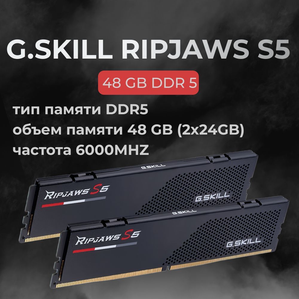 G.SkillОперативнаяпамятьDDR5RIPJAWSS548GB6000MHzCL40(40-48-48-96)1.35V2x24ГБ(F5-6000J4048F24GX2-RS5K)