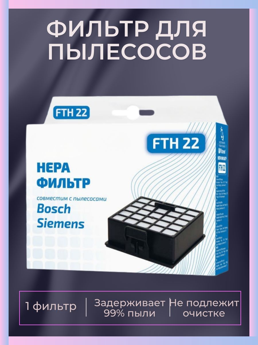 Фильтр dexp. Фильтр на DEXP NH-800h.