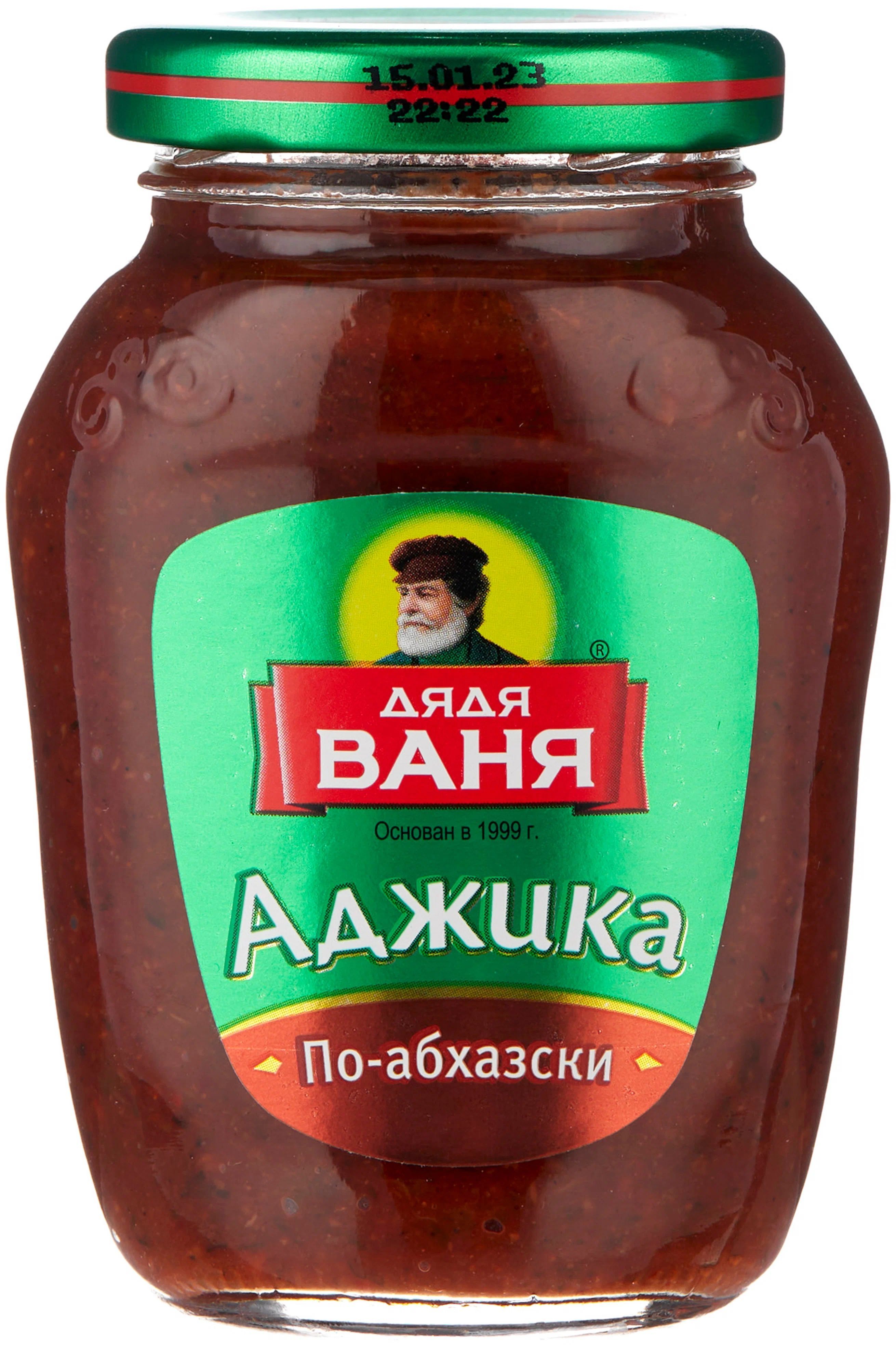 Аджика по абхазски