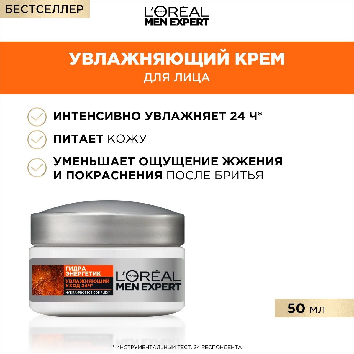 L Oreal Paris Men Ozon