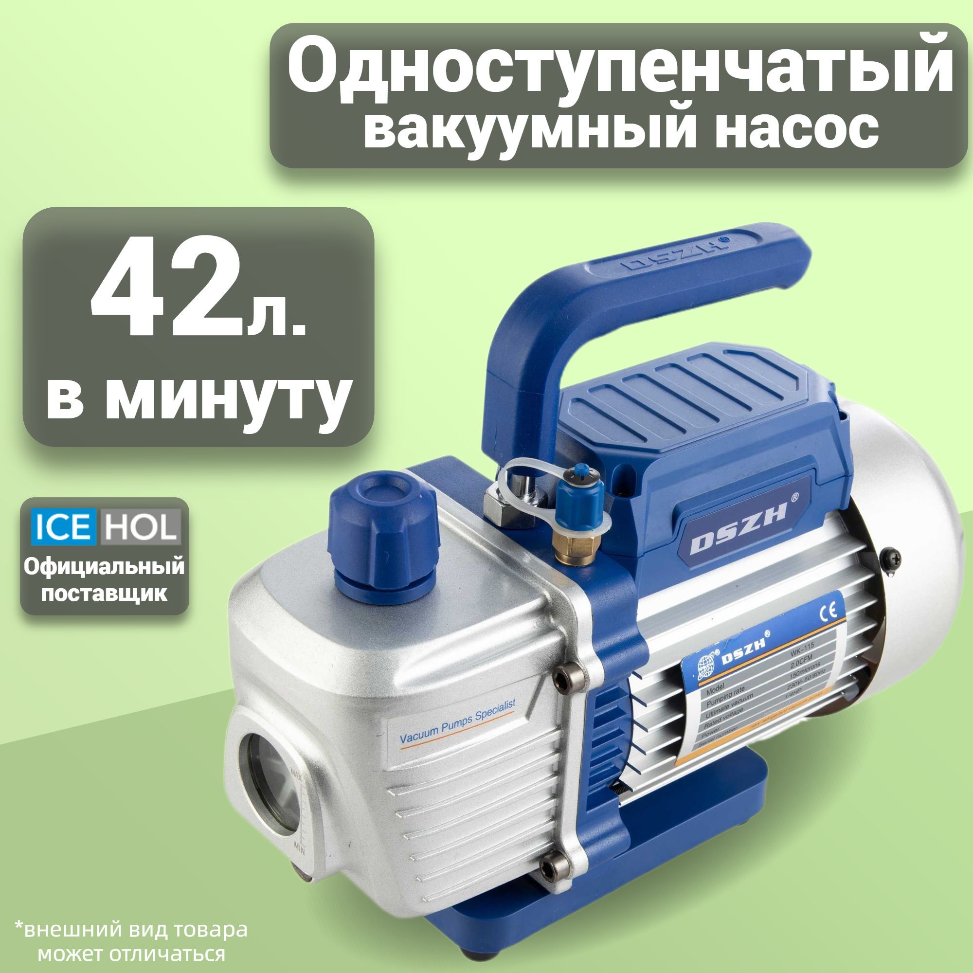 Насос wk. Вакуумный насос DSZH WK-115n (1ст., 42 л/мин, 4.2 кг)