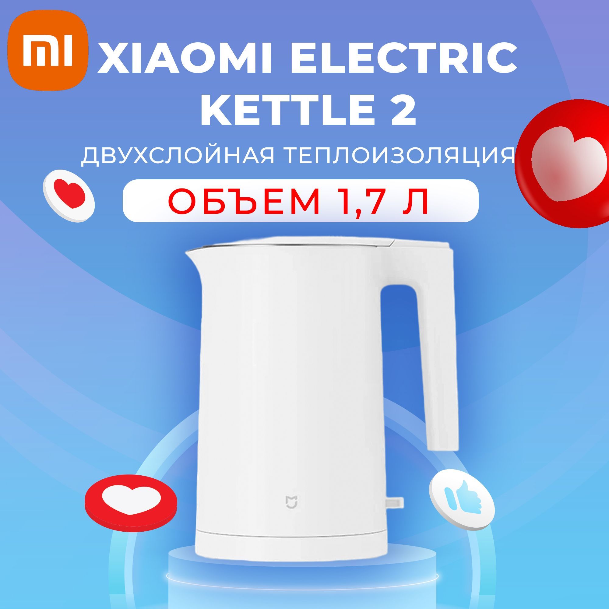 XiaomiЭлектрическийчайникЧайникElectricKettle2MJDSH04YM,белый